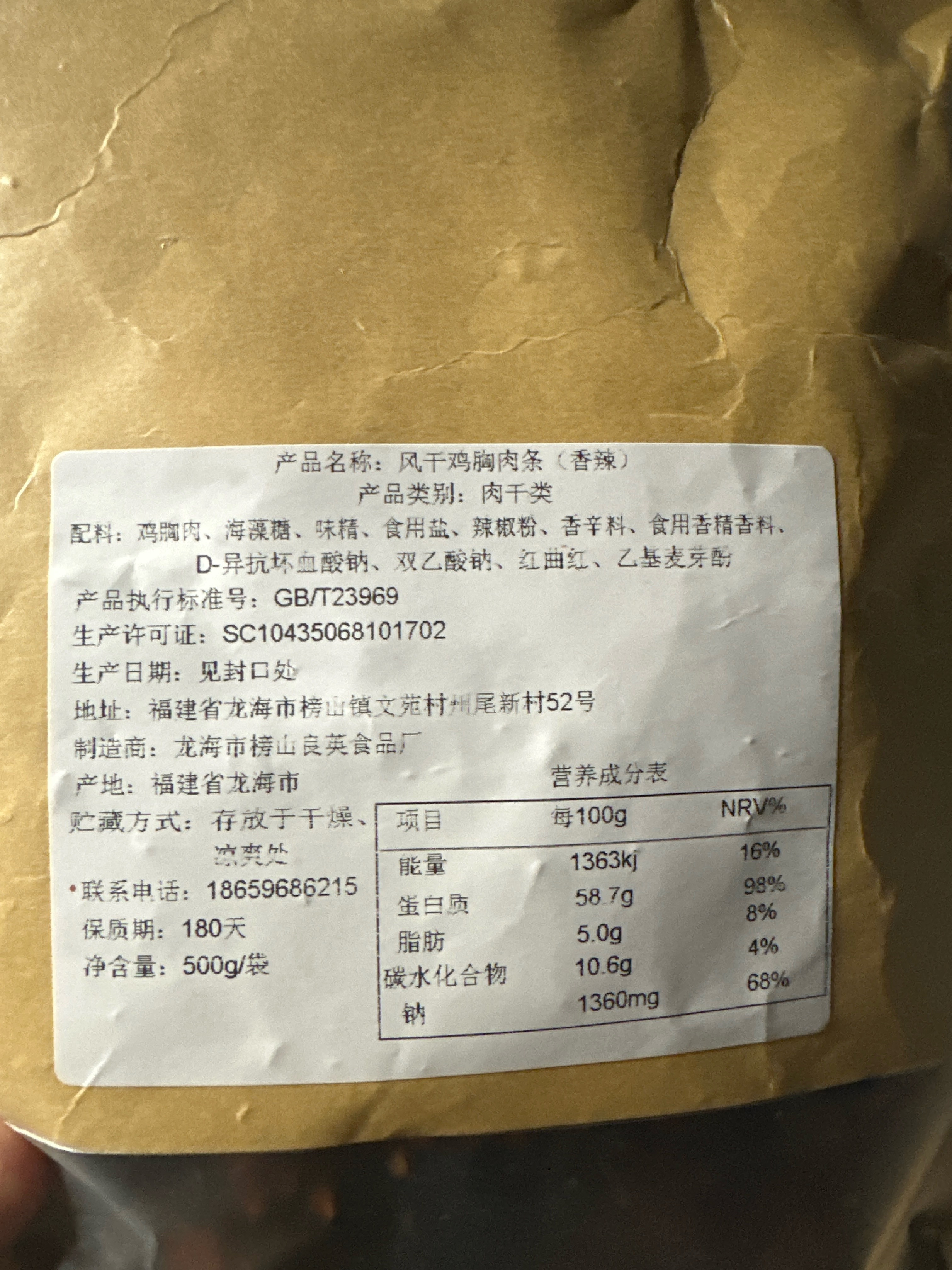 麻辣腿