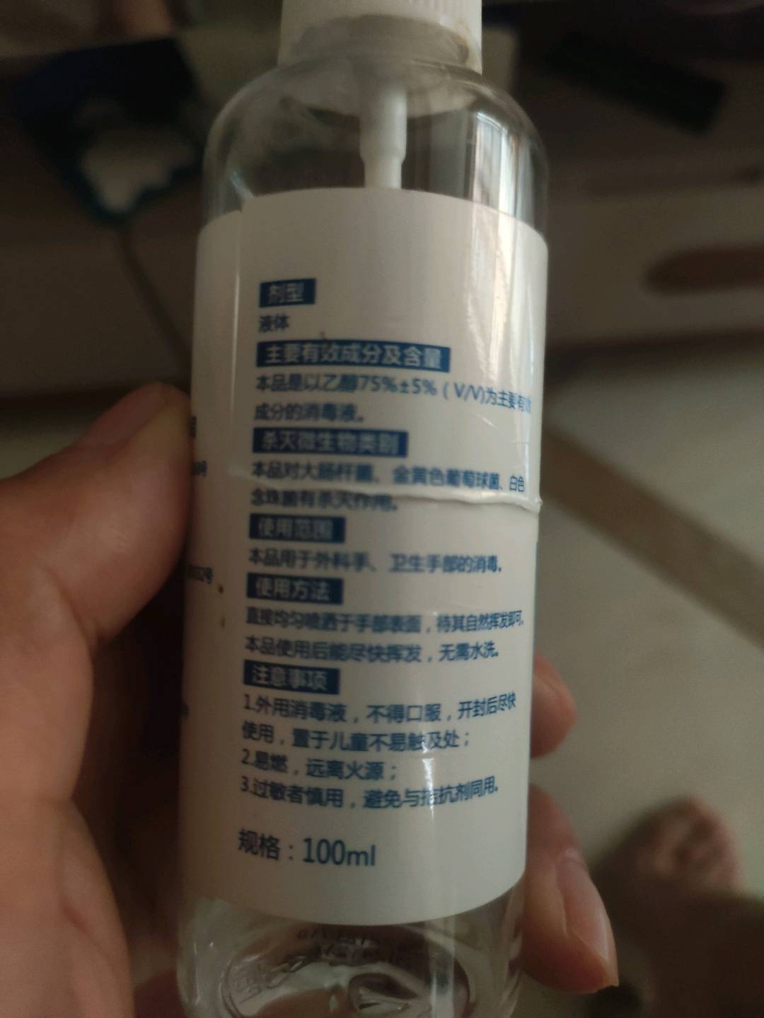 速干免洗手消毒液（2年）
