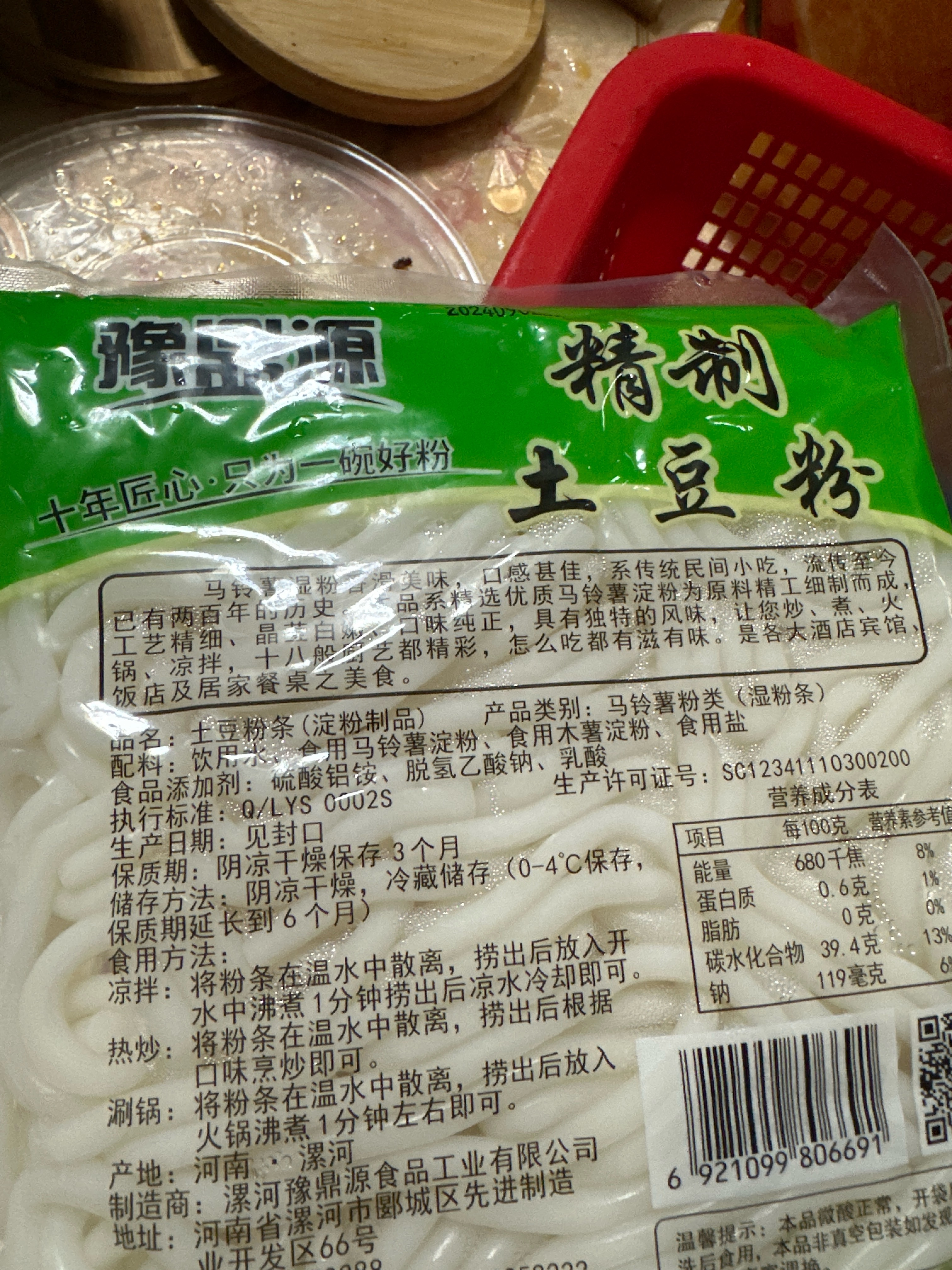 豫鼎源350克土豆粉