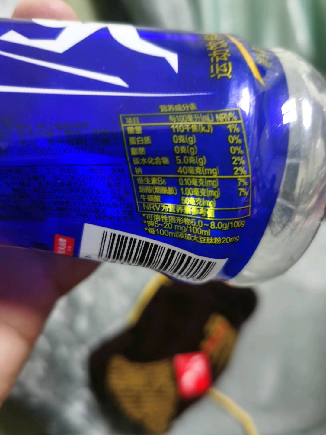 尖叫活性肽运动饮料运动盖 550ml
