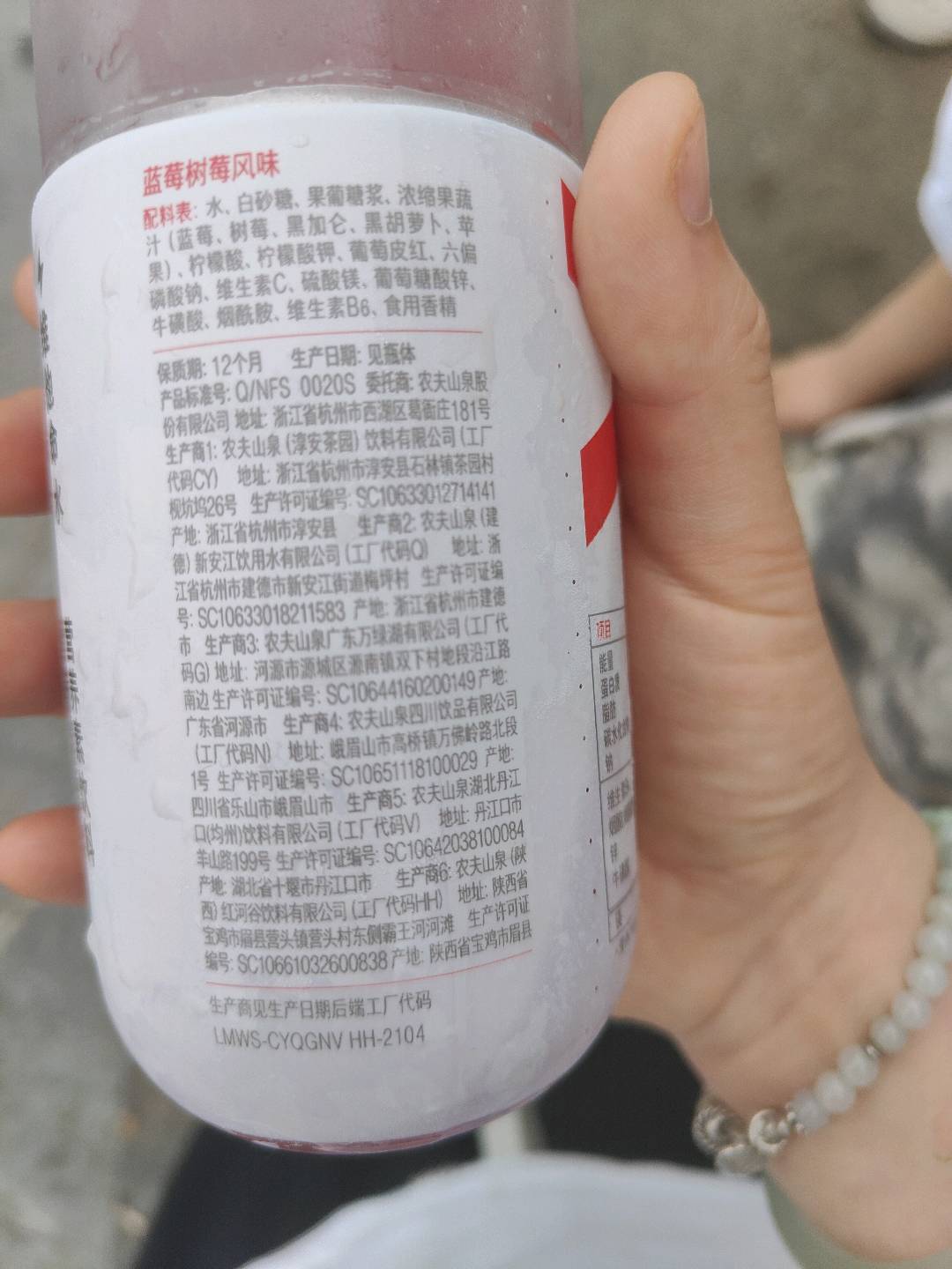 力量帝维他命水 果味营养素饮料(蓝莓-树莓风味)