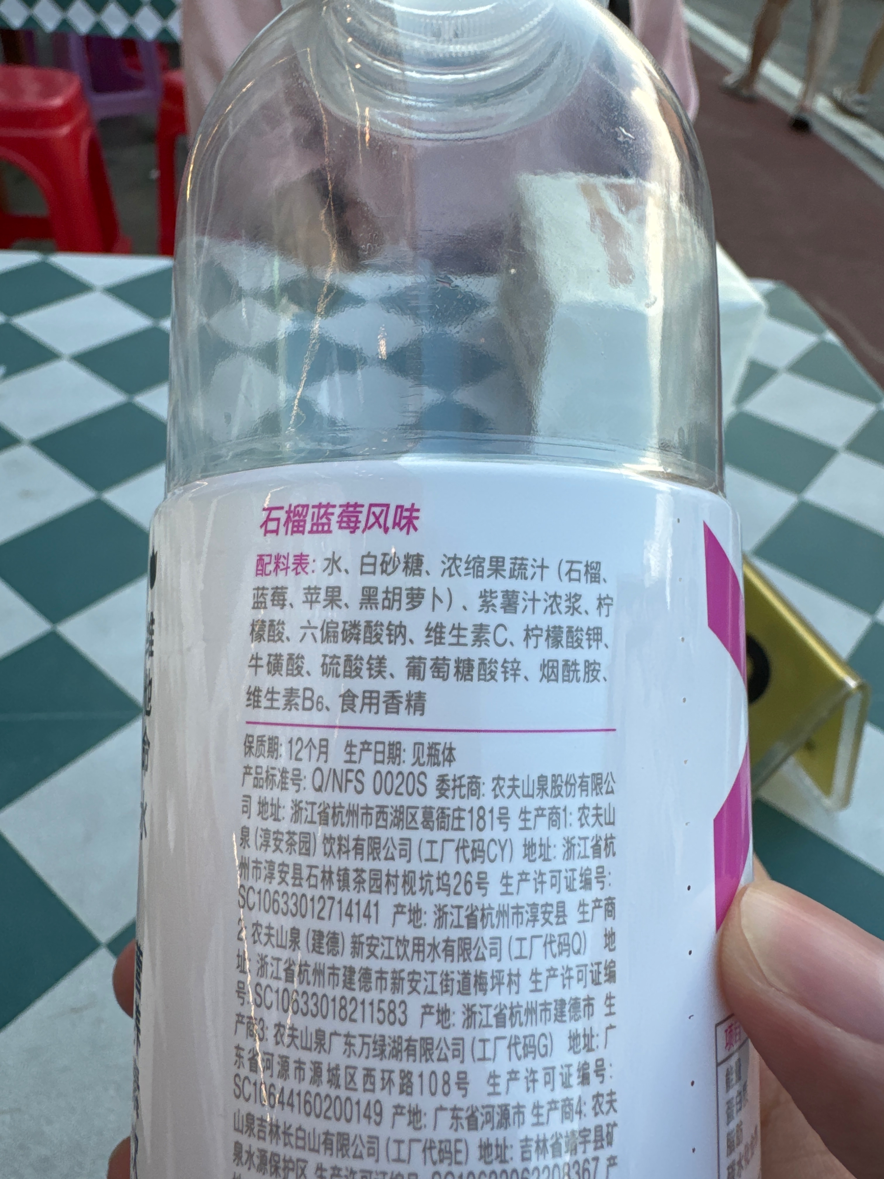农夫山泉力量帝石榴蓝莓风味维他命水