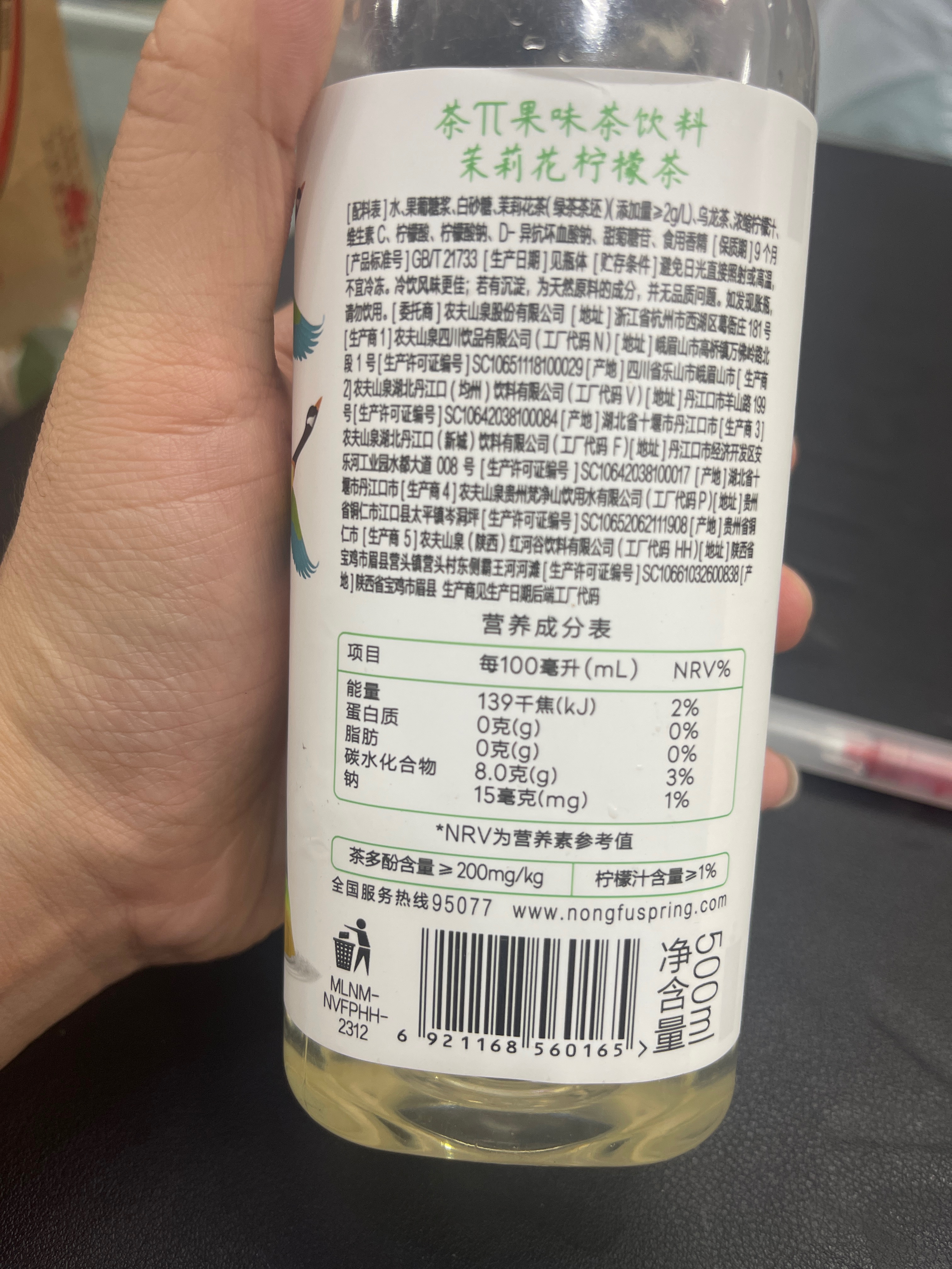 茶π 茉莉花柠檬茶 500ml