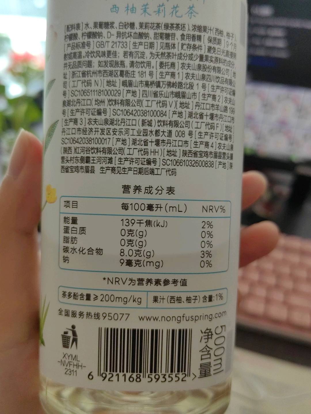 茶π果味茶饮料 西柚茉莉花茶500ml