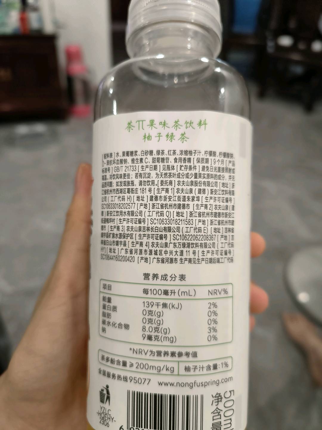 茶π果味茶饮料 柚子绿茶500ml