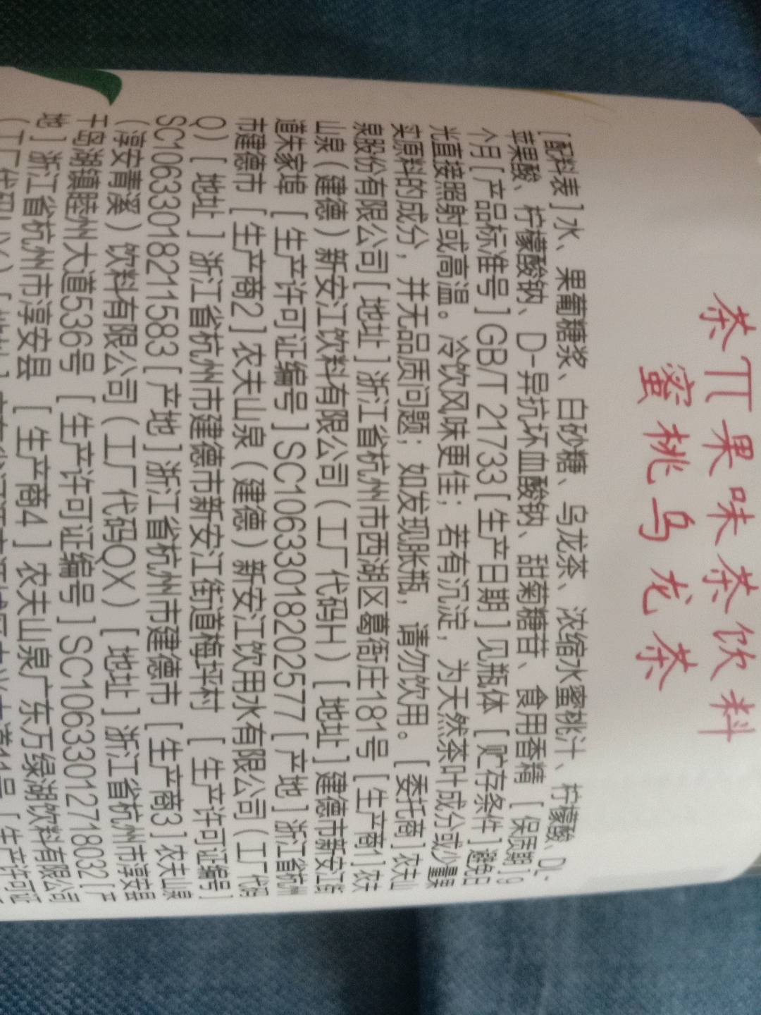茶π蜜桃乌龙茶 900ml