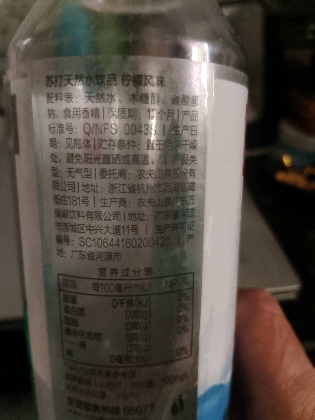 农夫山泉苏打矿泉水饮品 柠檬味