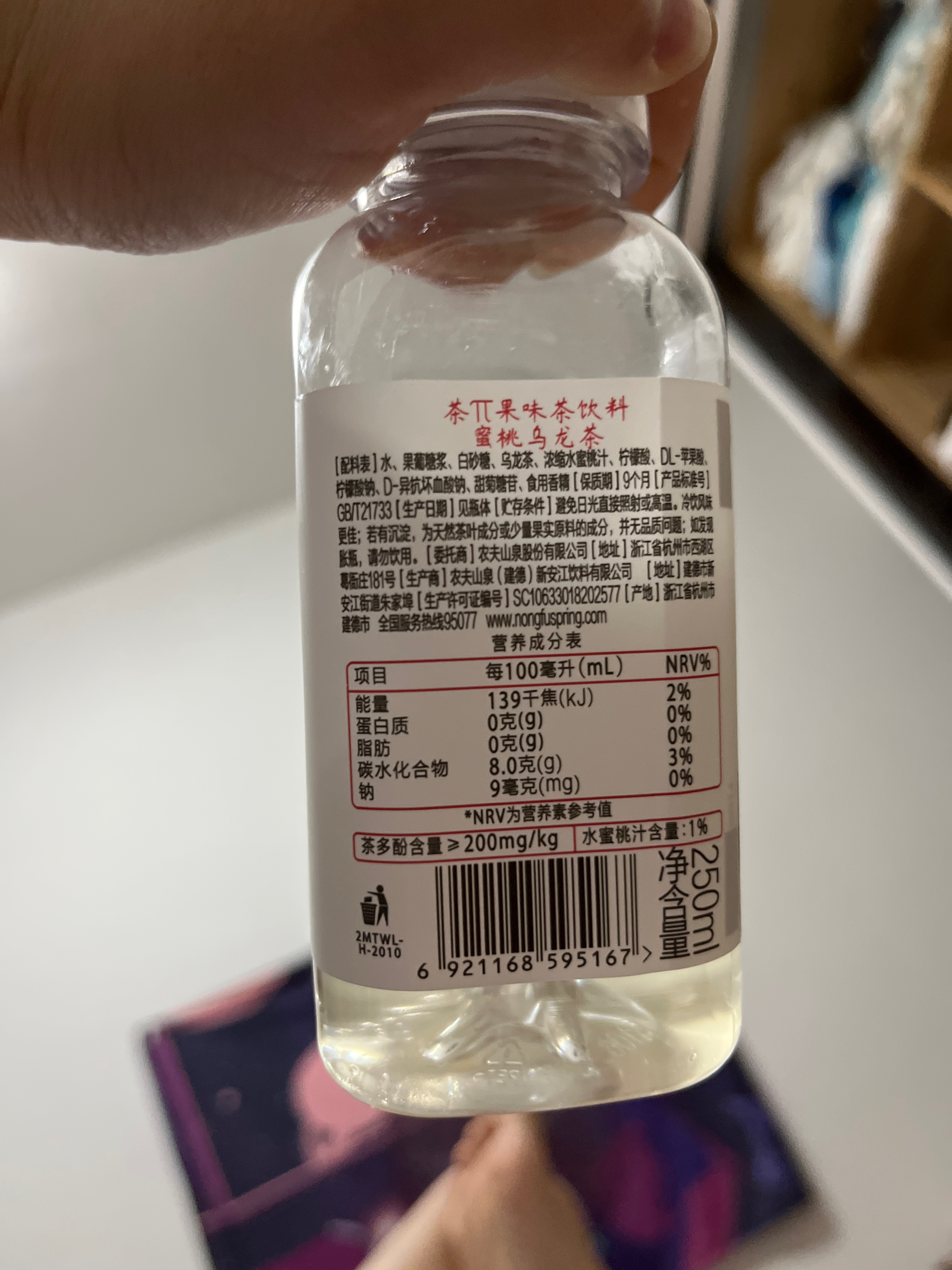 农夫山泉茶π蜜桃乌龙茶