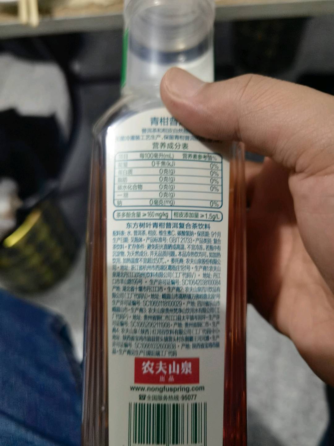 东方树叶青柑普洱茶复合茶饮料 500ml