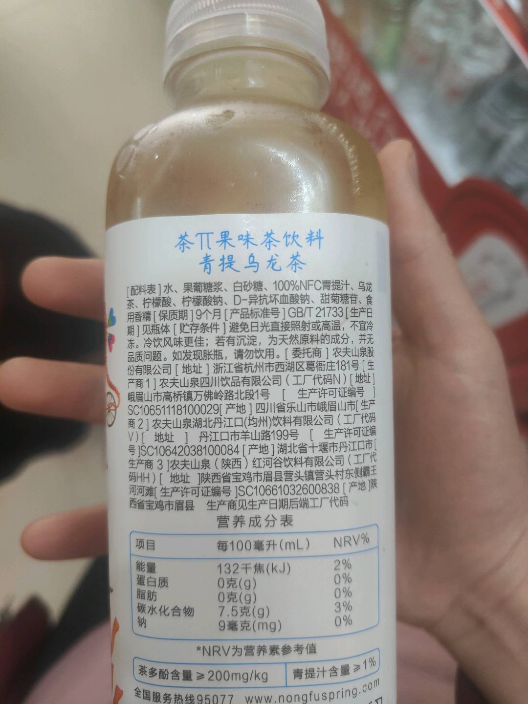 茶π 青提乌龙茶 500ml