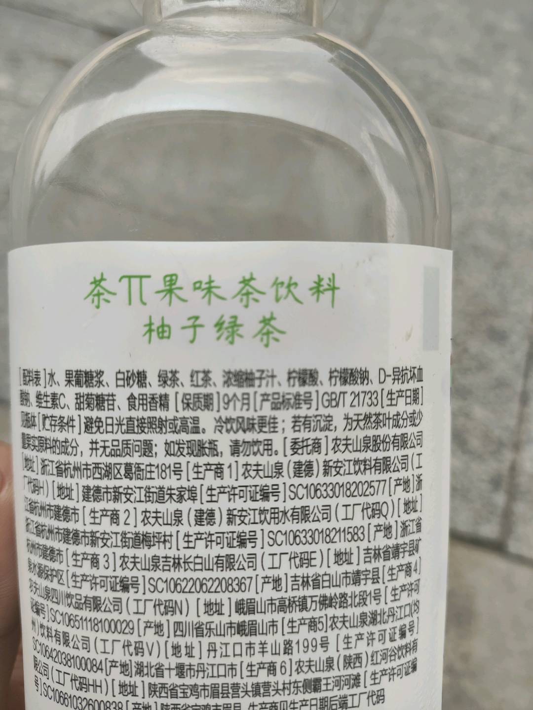 茶π柚子绿茶900ml