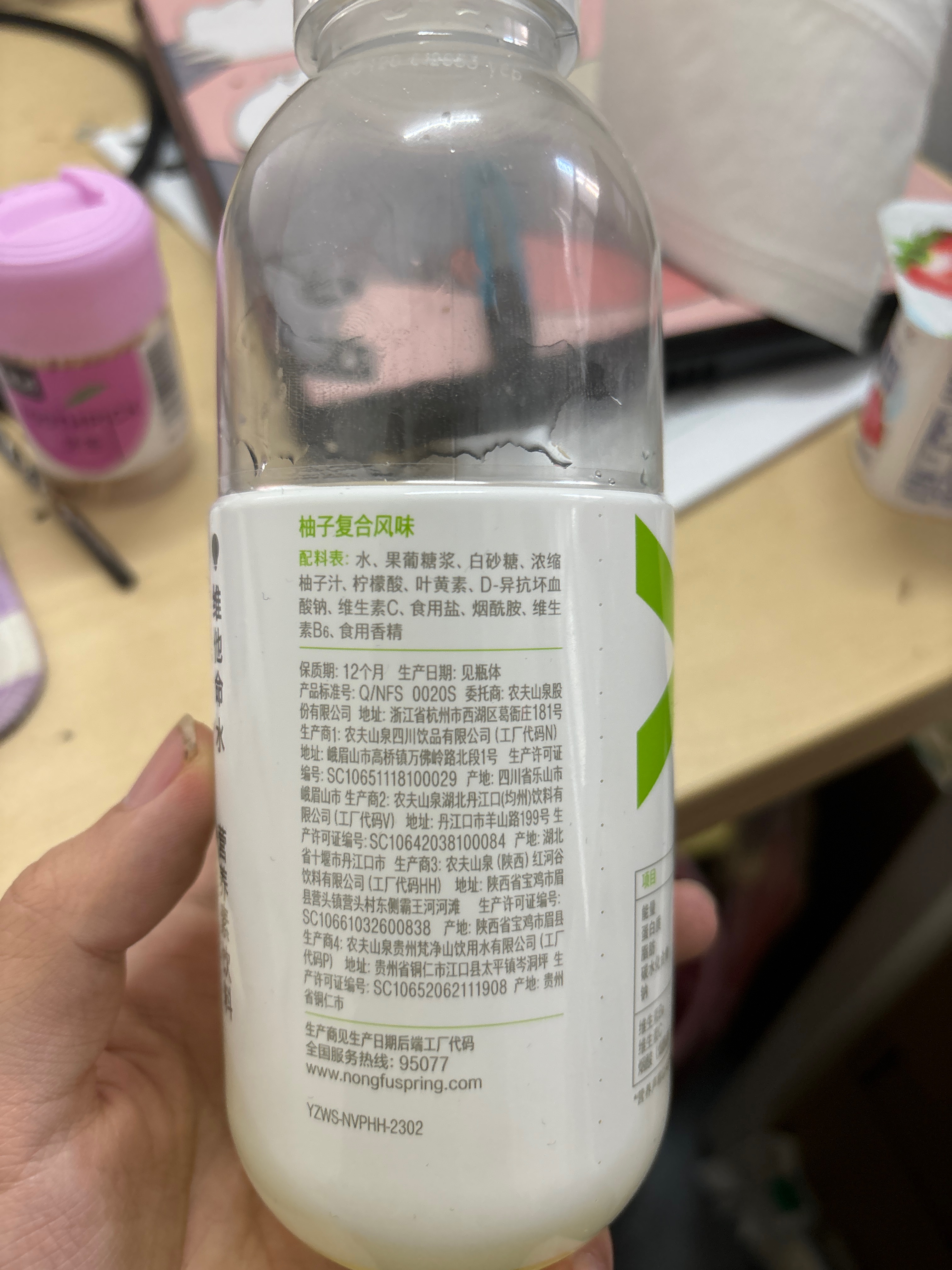 维他命水 营养素饮料 柚子味 500ml