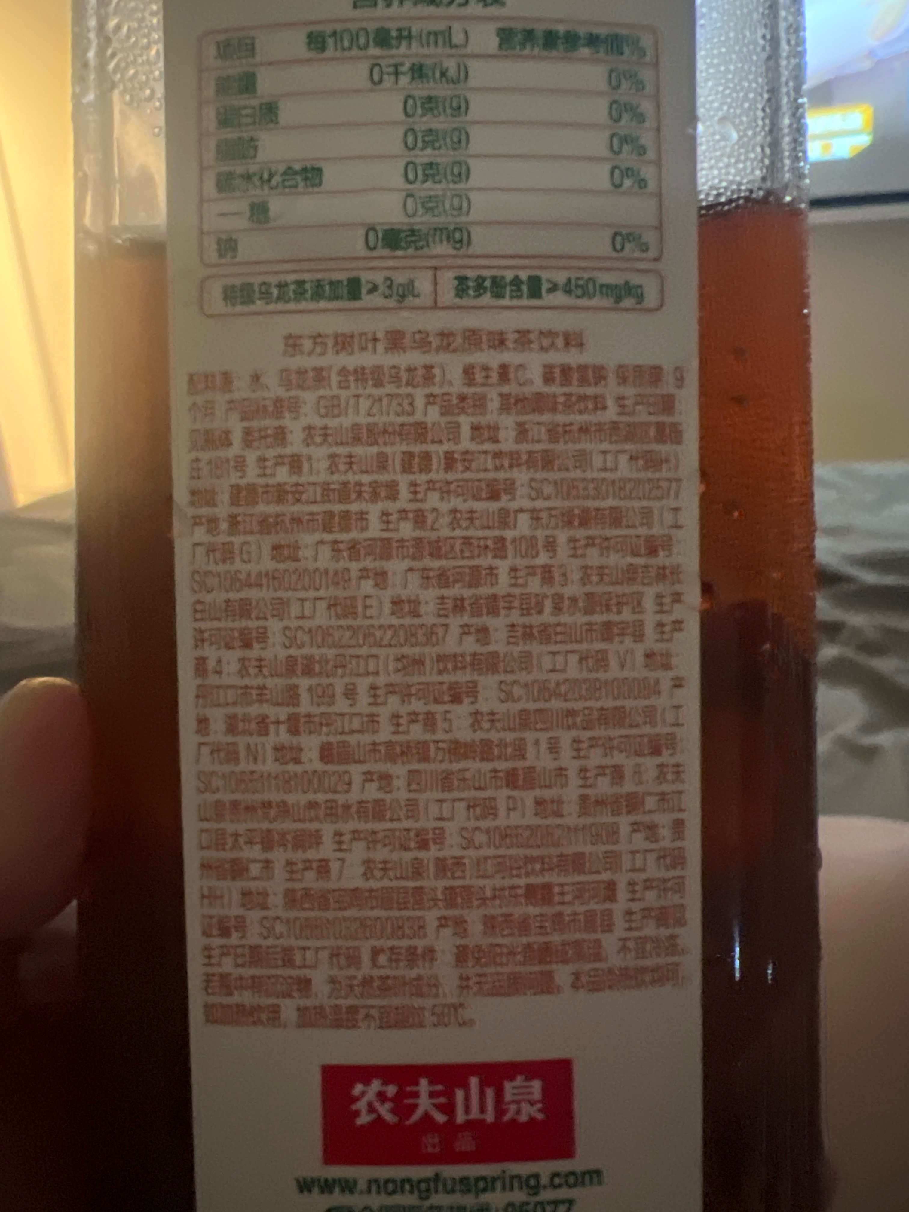 东方树叶 黑乌龙原味茶饮料 900ml