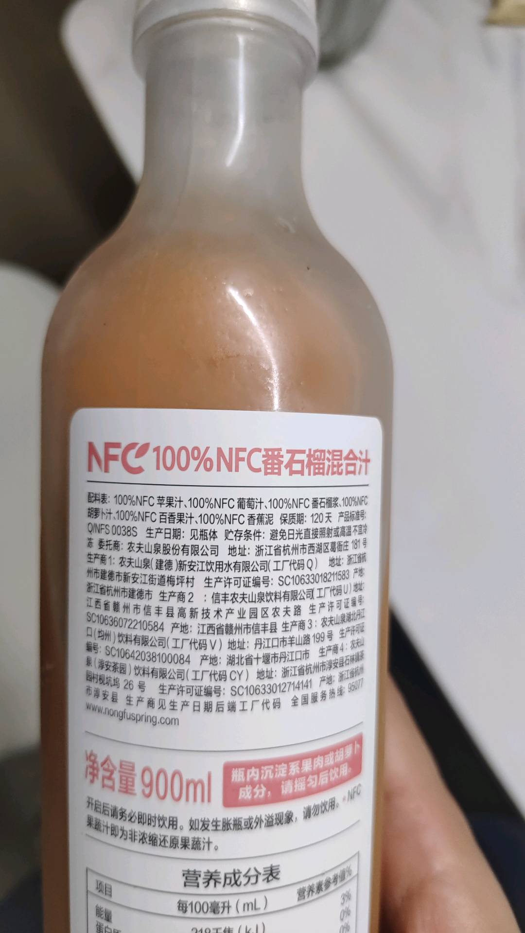 100%NFC番石榴混合汁 900ml