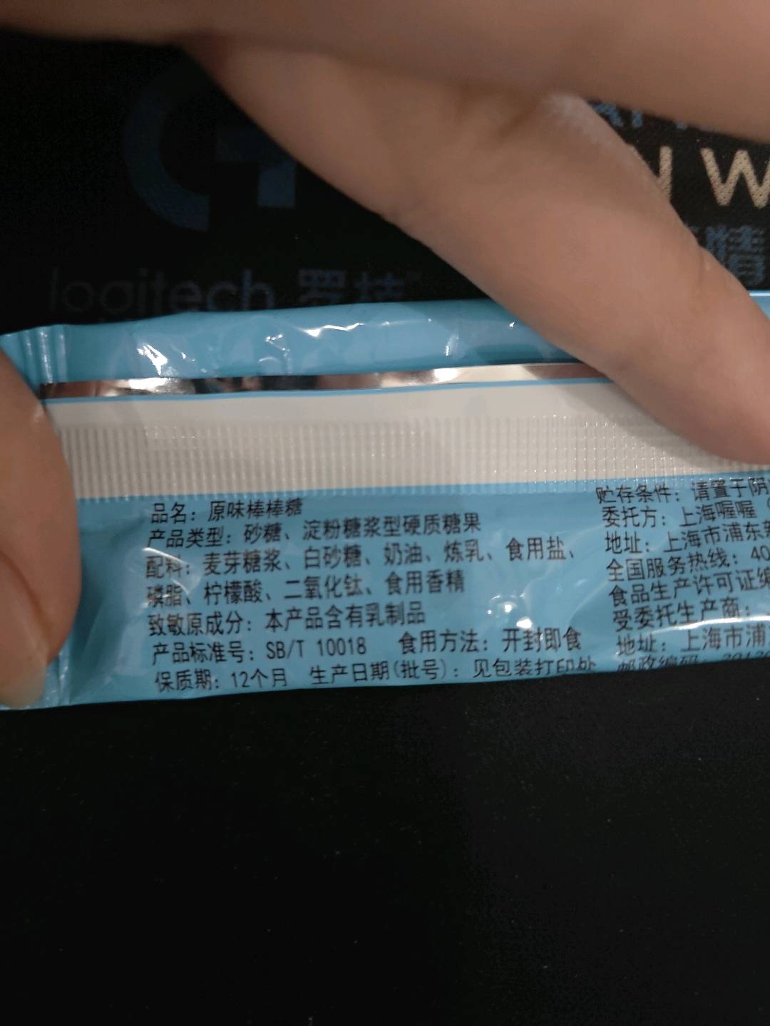 原味棒棒糖