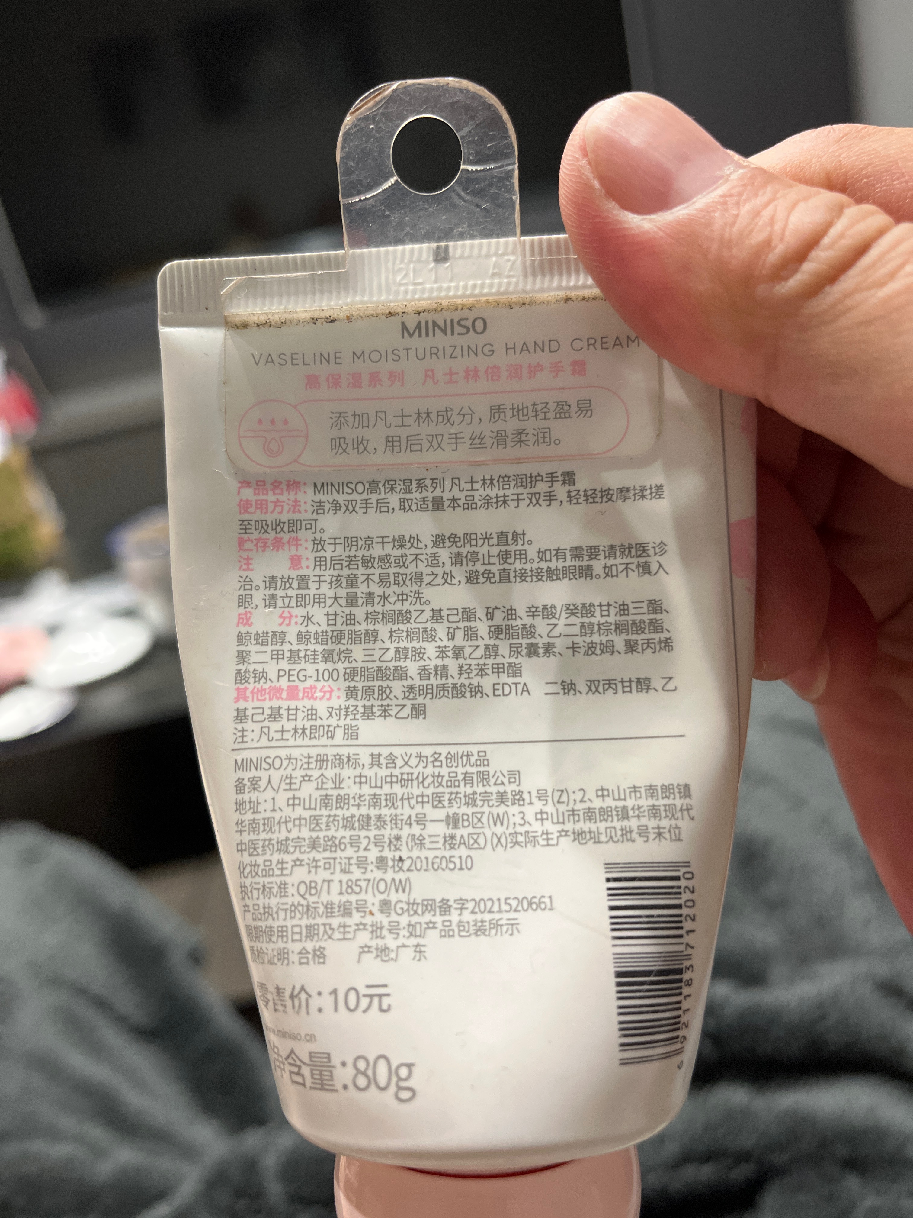 高保湿系列 凡士林倍润护手霜