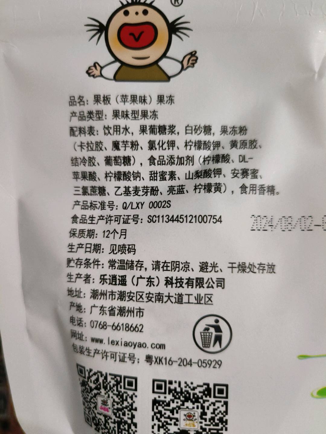 108g乐消遥柠檬制果