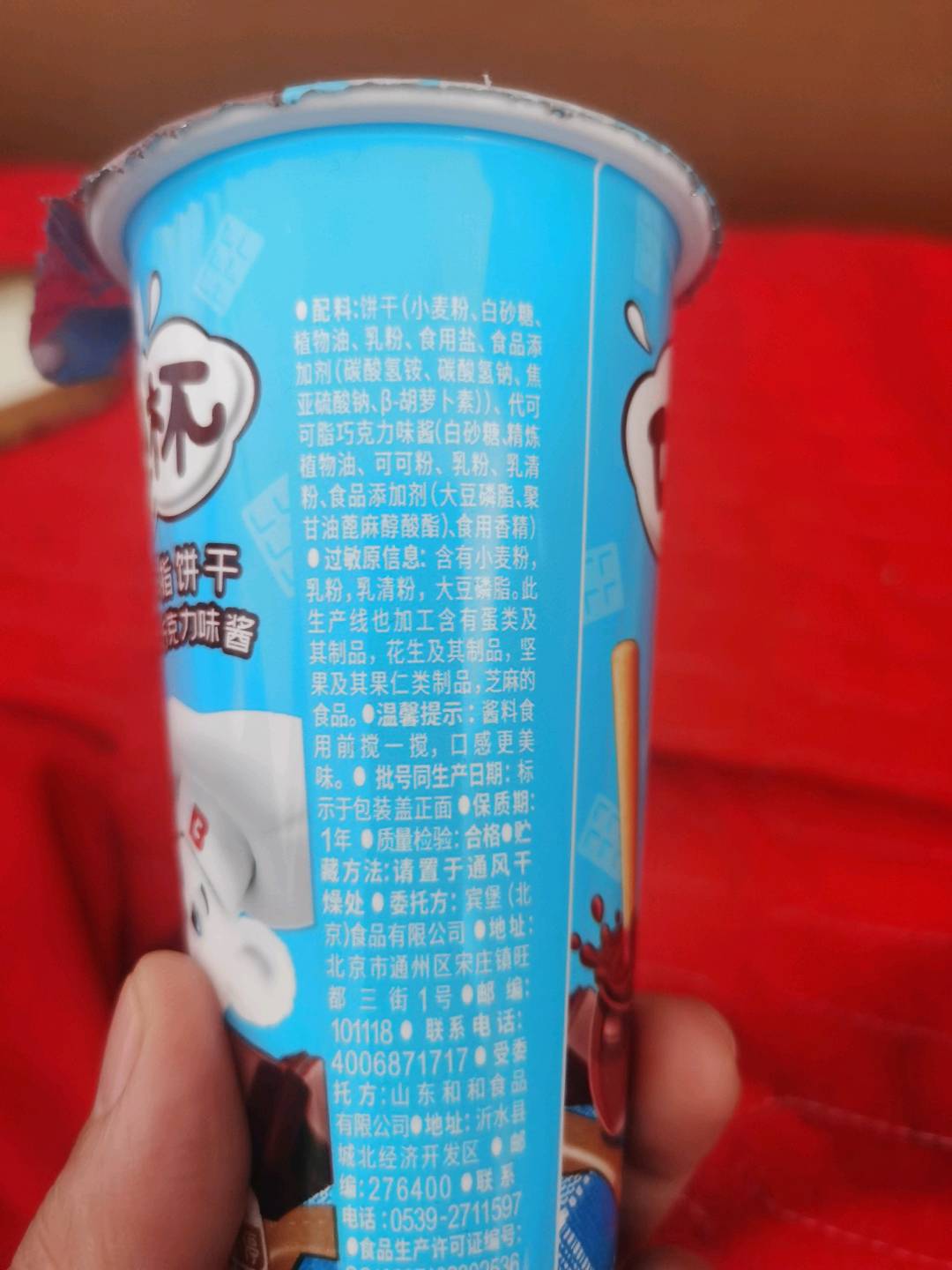 迪迪手指饼