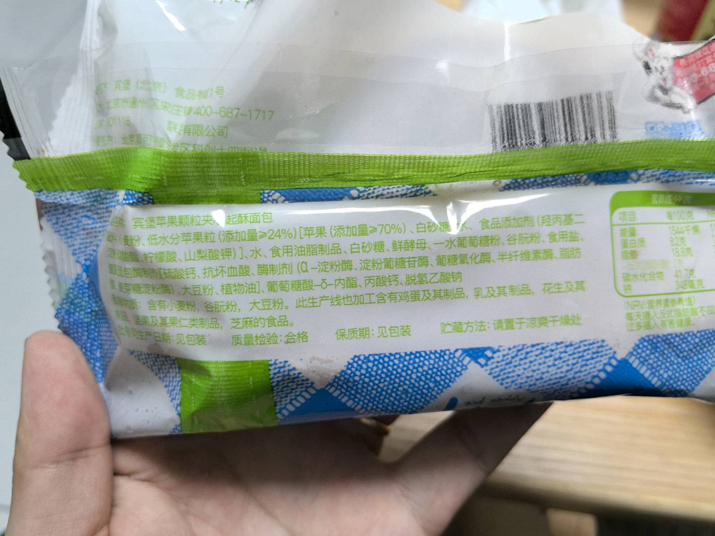 苹果派100g
