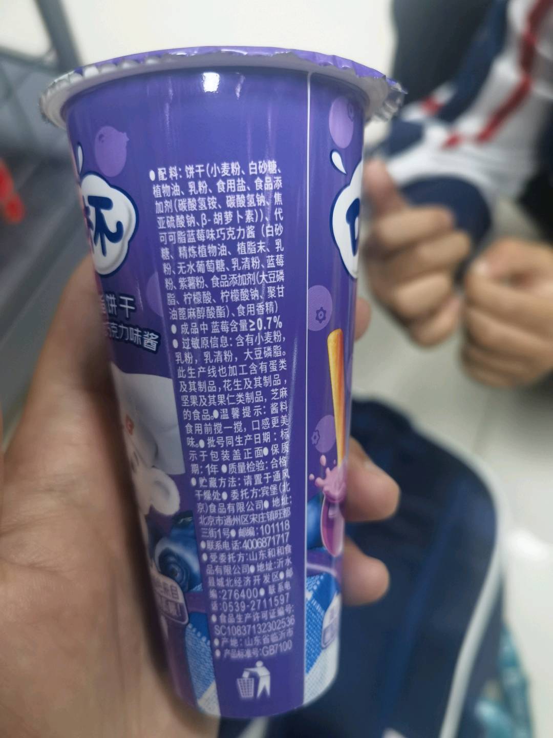 迪迪杯手指饼干蘸蓝莓巧克力味酱
