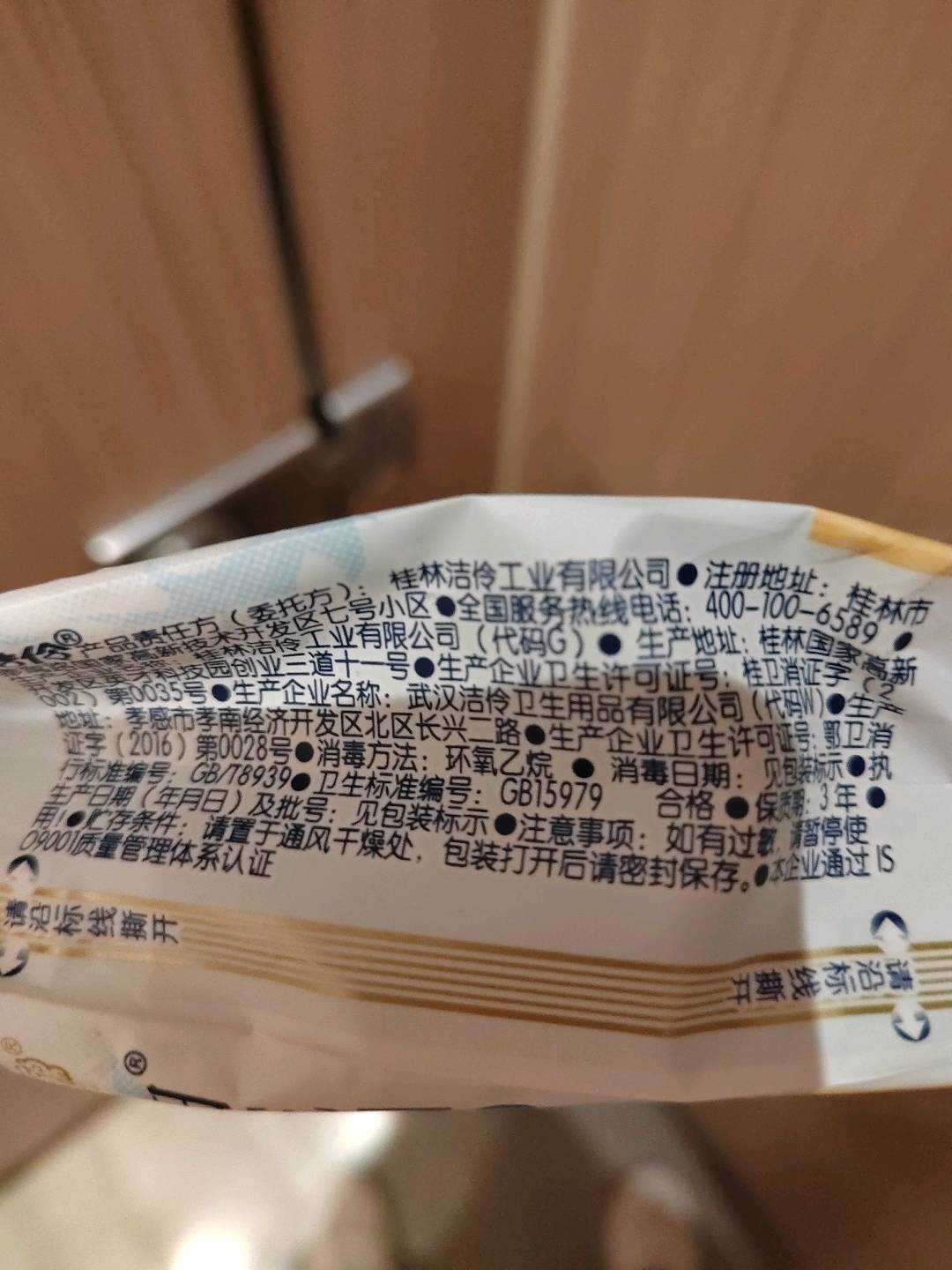 淘淘氧棉天山白无香180量少迷你10片卫生巾