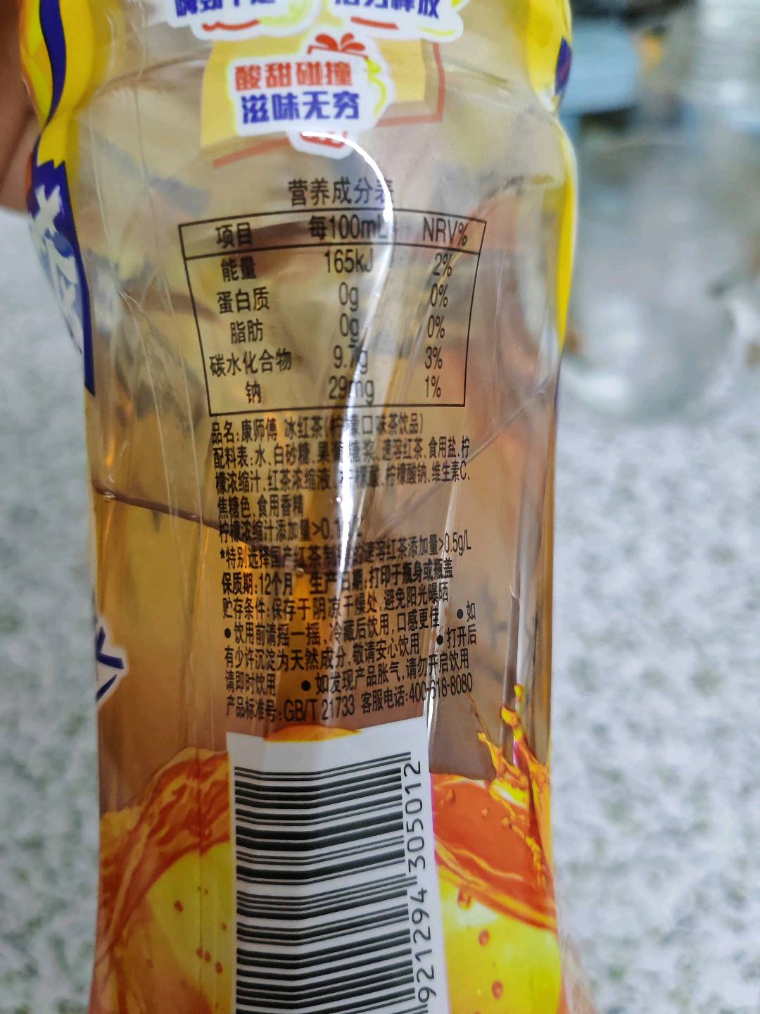 康师傅 冰红茶（柠檬口味茶饮品）