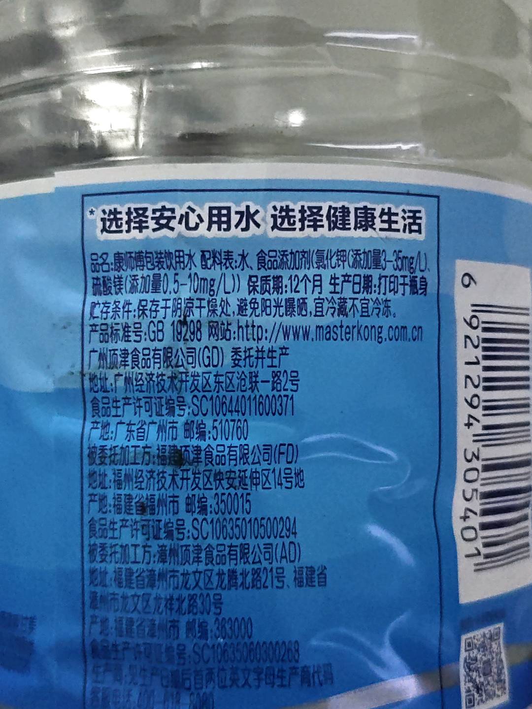 康师傅包装饮用水