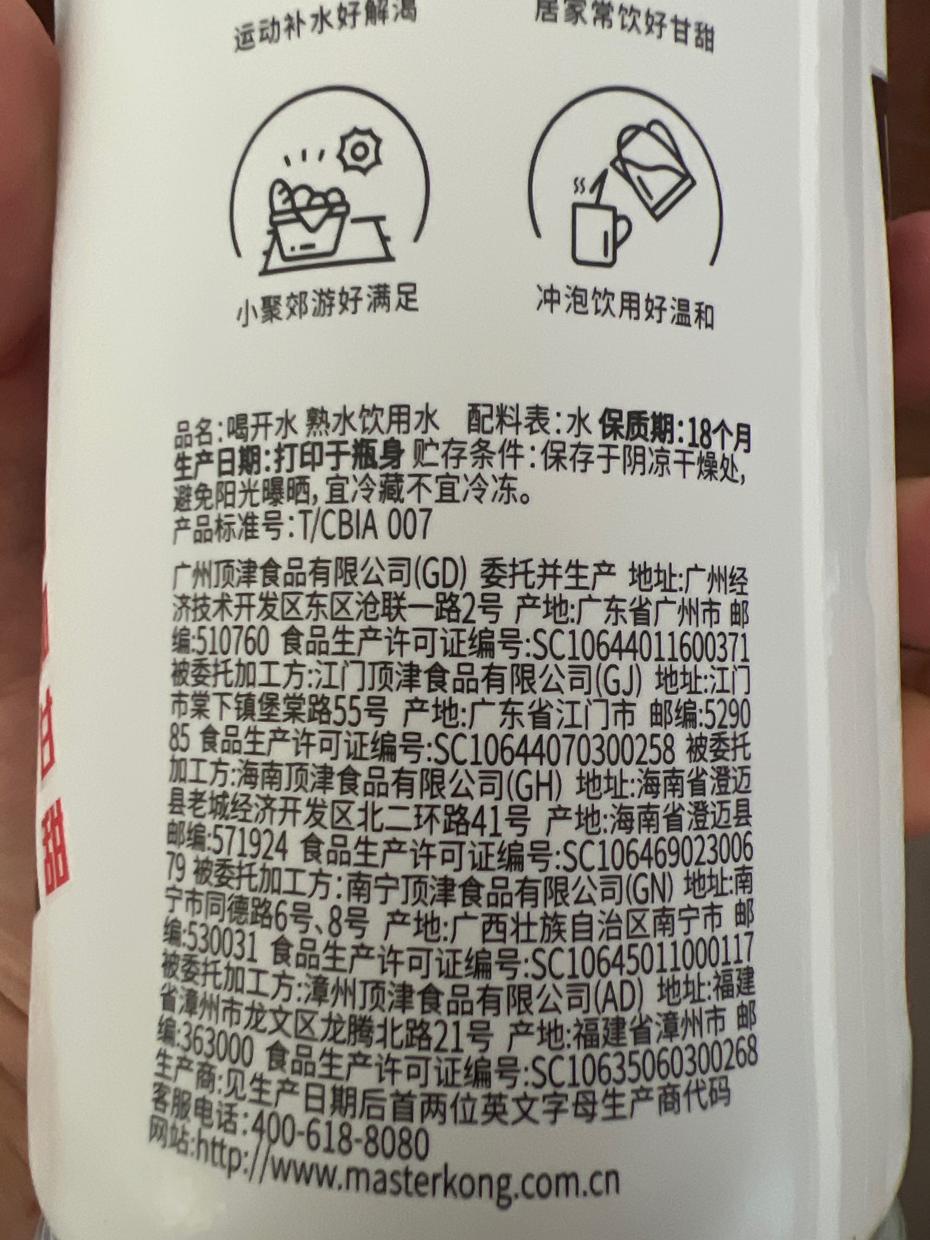 喝开水 熟水饮用水