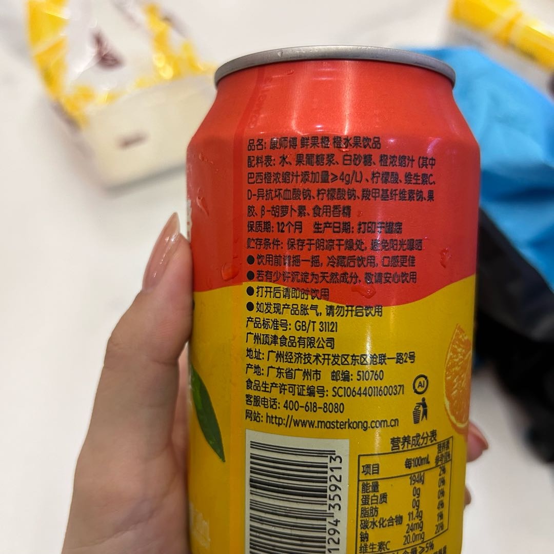 康师傅 鲜果橙 橙水果饮品