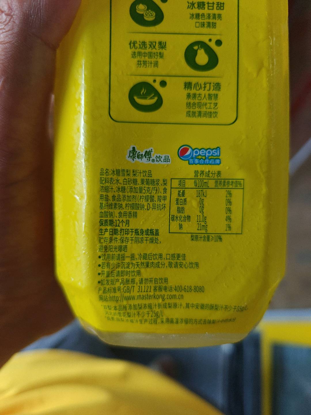 冰糖雪梨 梨汁饮品