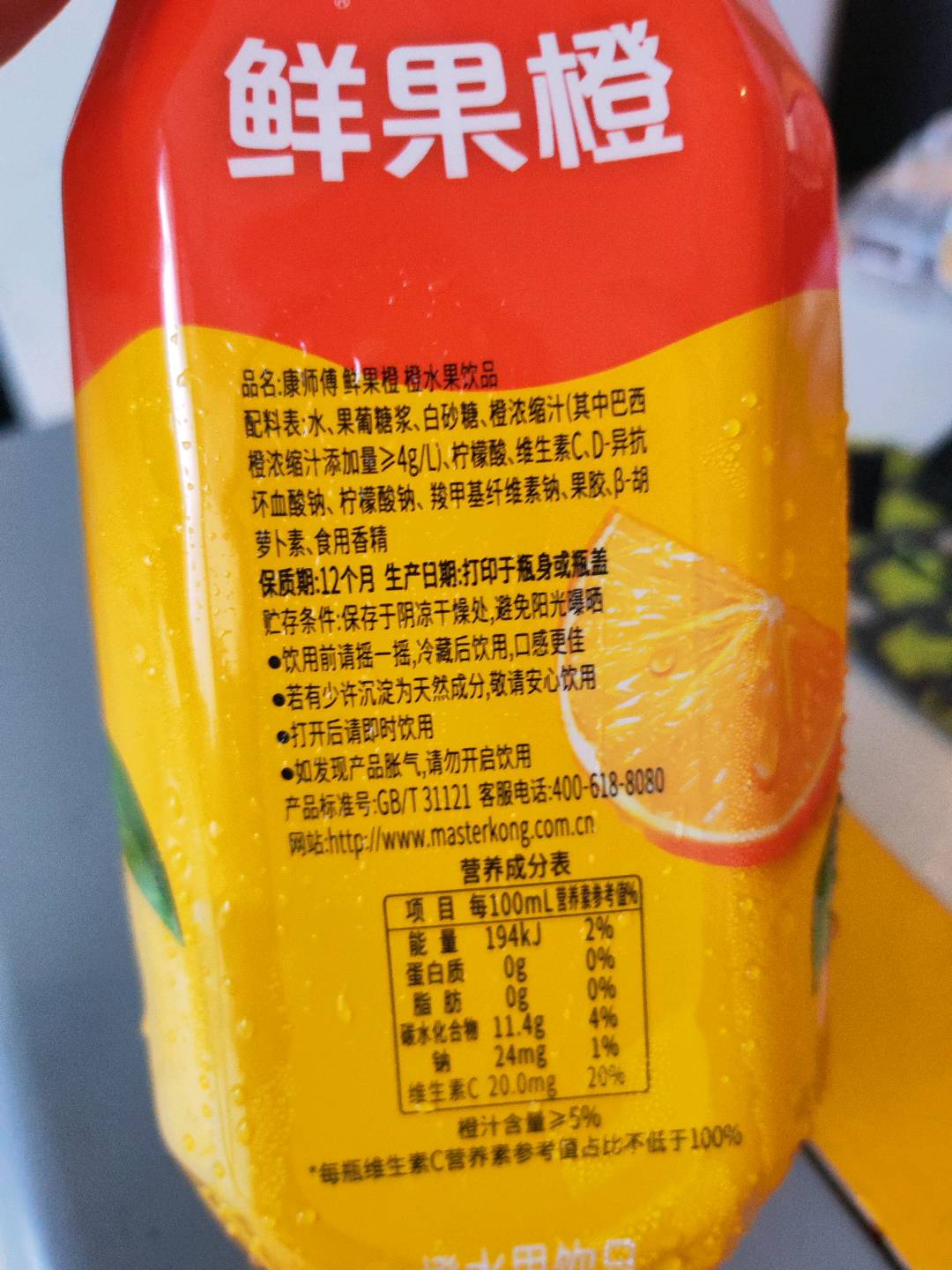 康师傅 鲜果橙 橙水果饮品