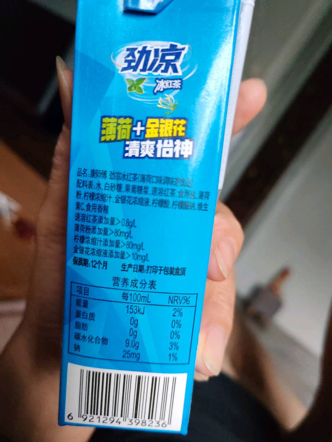 康师傅 劲凉冰红茶（薄荷口味调味茶饮品）