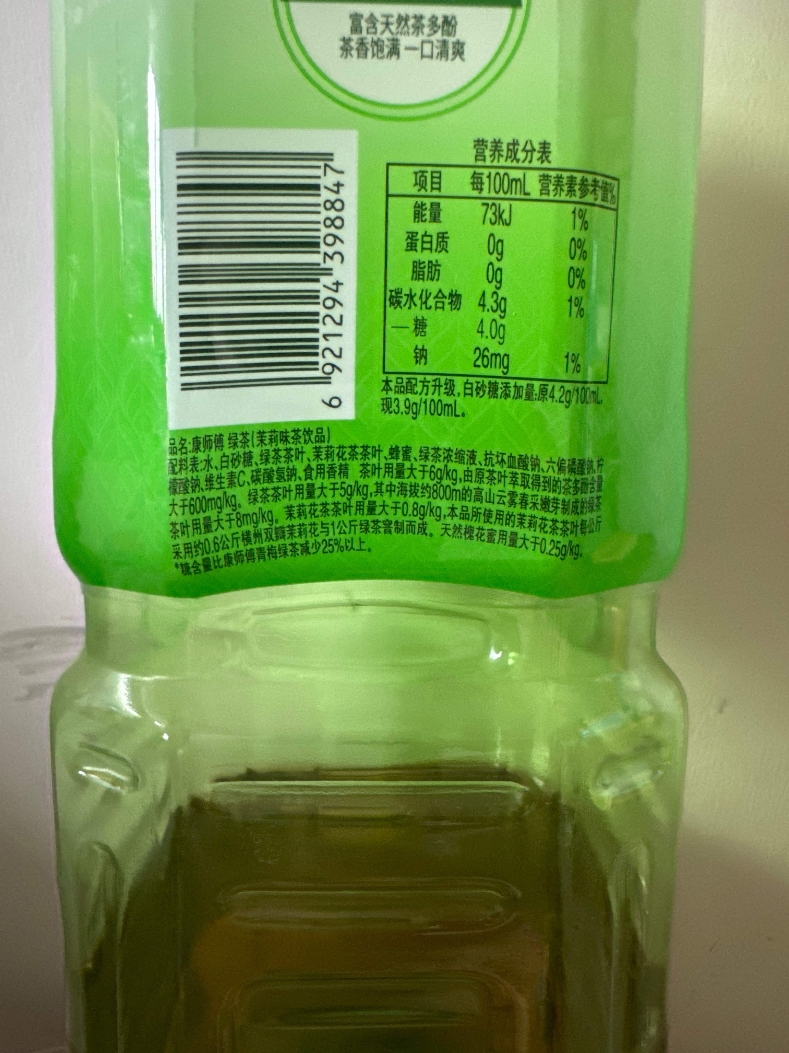 康师傅 绿茶 调味茶饮品（蜂蜜茉莉味）