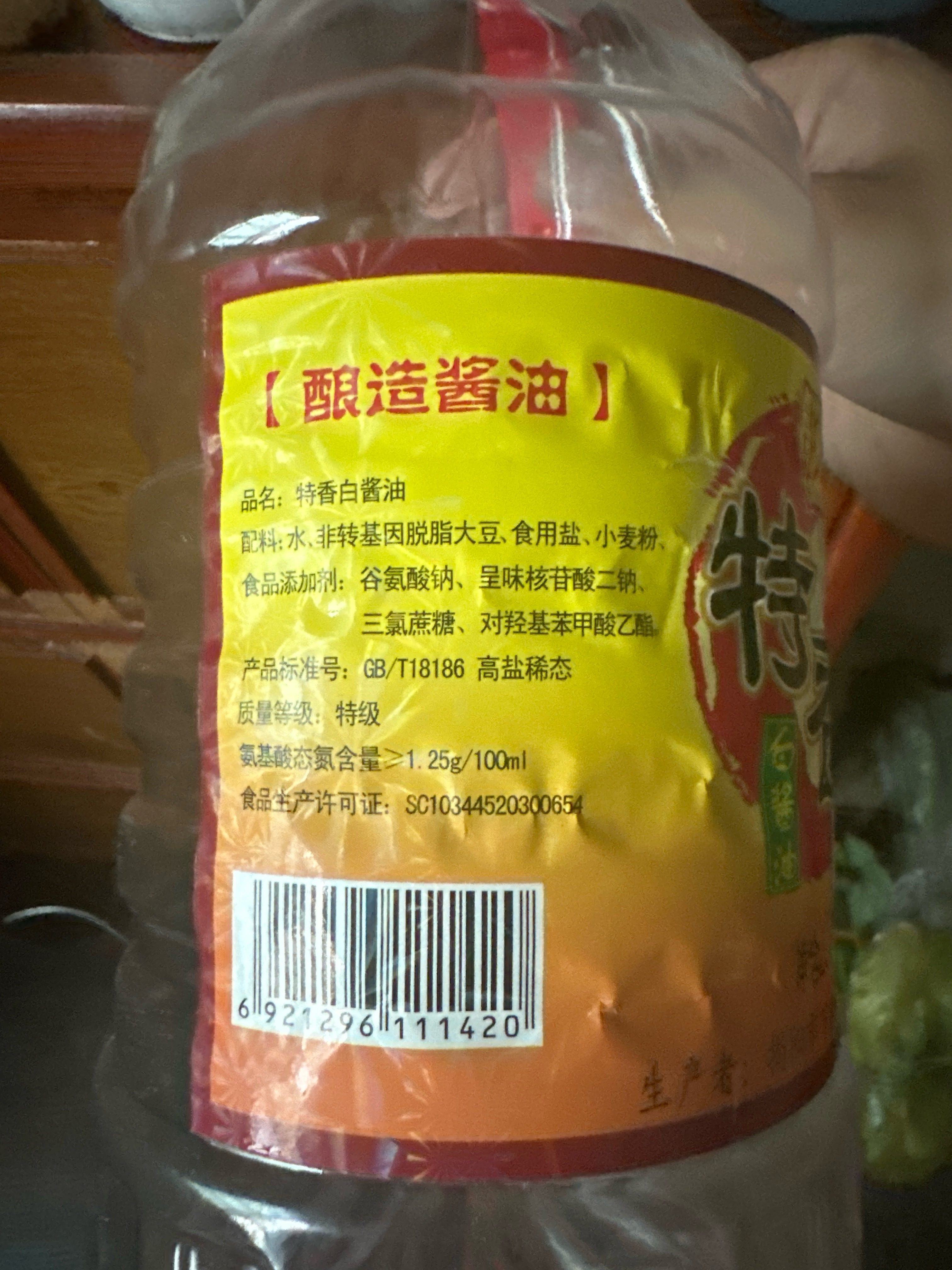 彭万春酱料特香白酱油