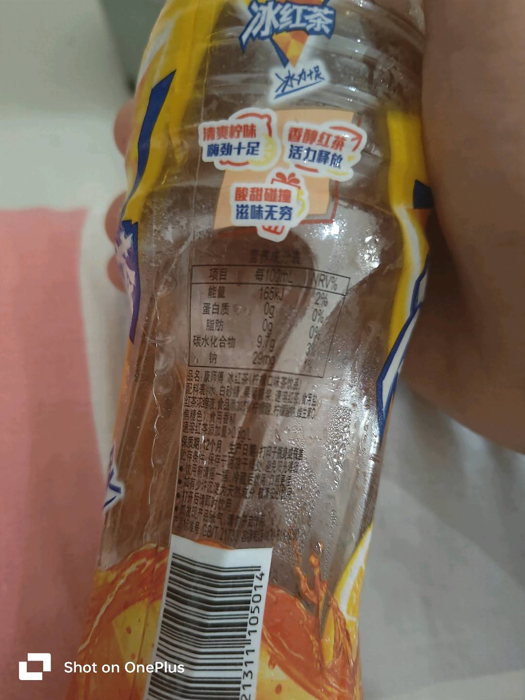 康师傅冰红茶柠檬口味茶饮品
