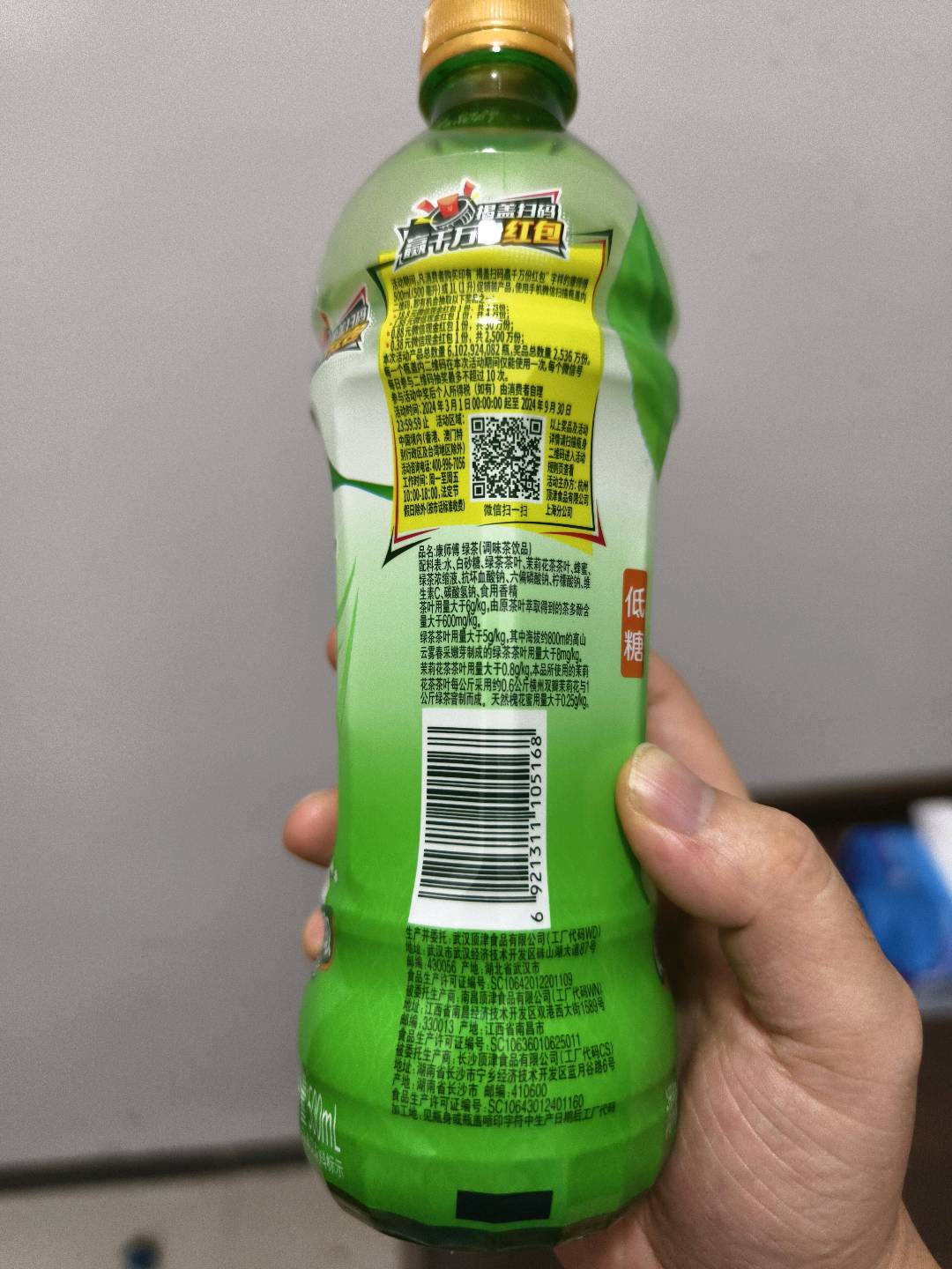 康师傅绿茶调味茶饮品