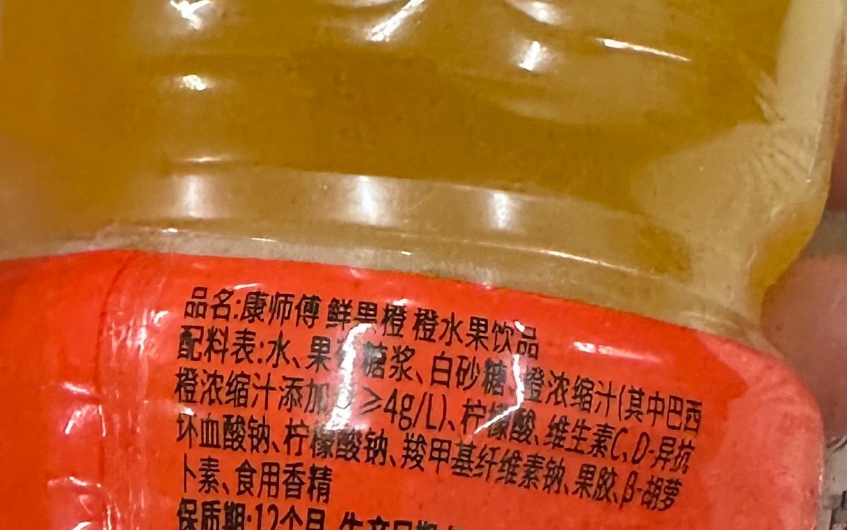康师傅 鲜果橙 橙水果饮品