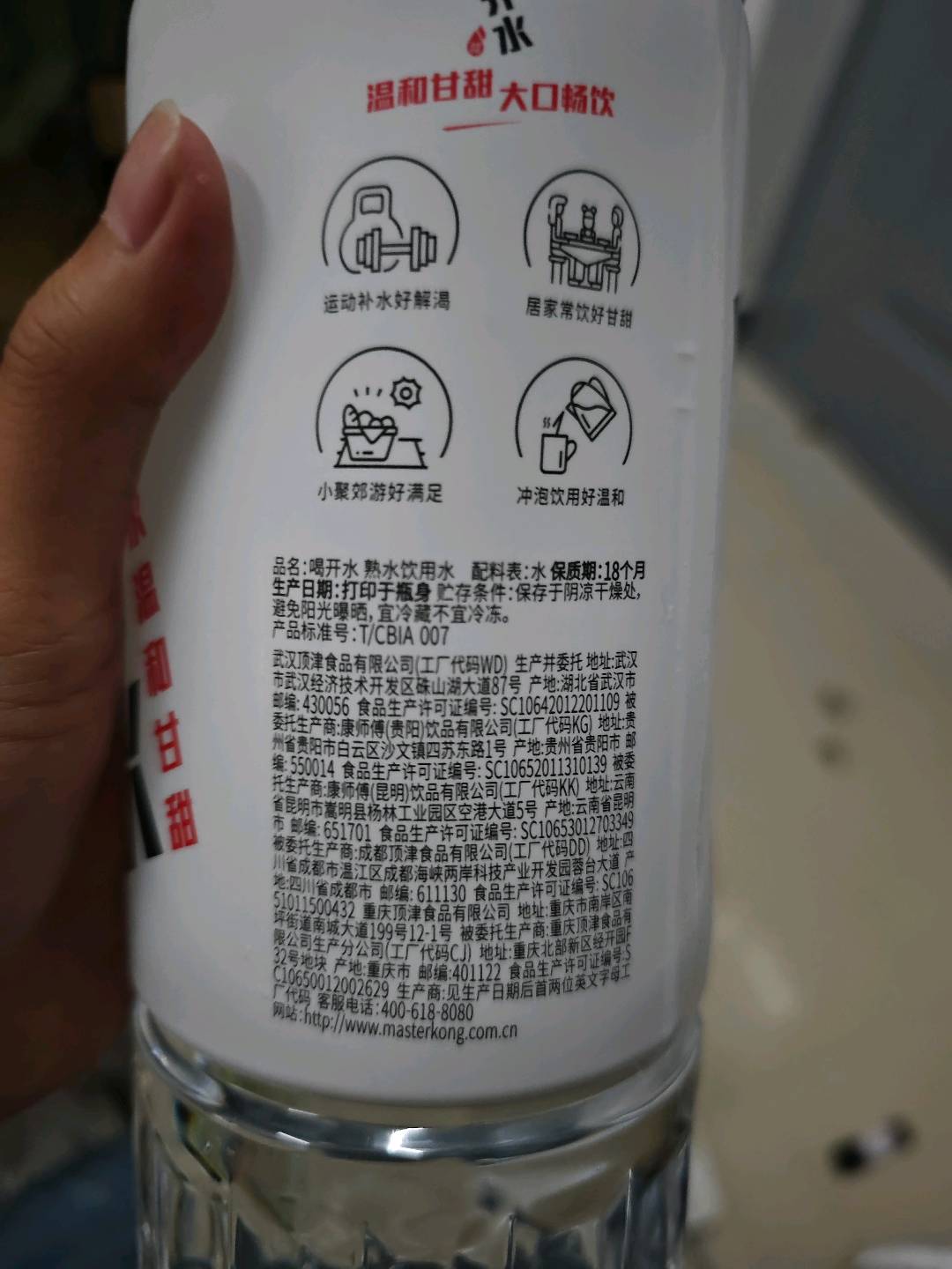 喝开水熟水饮用水1.5L