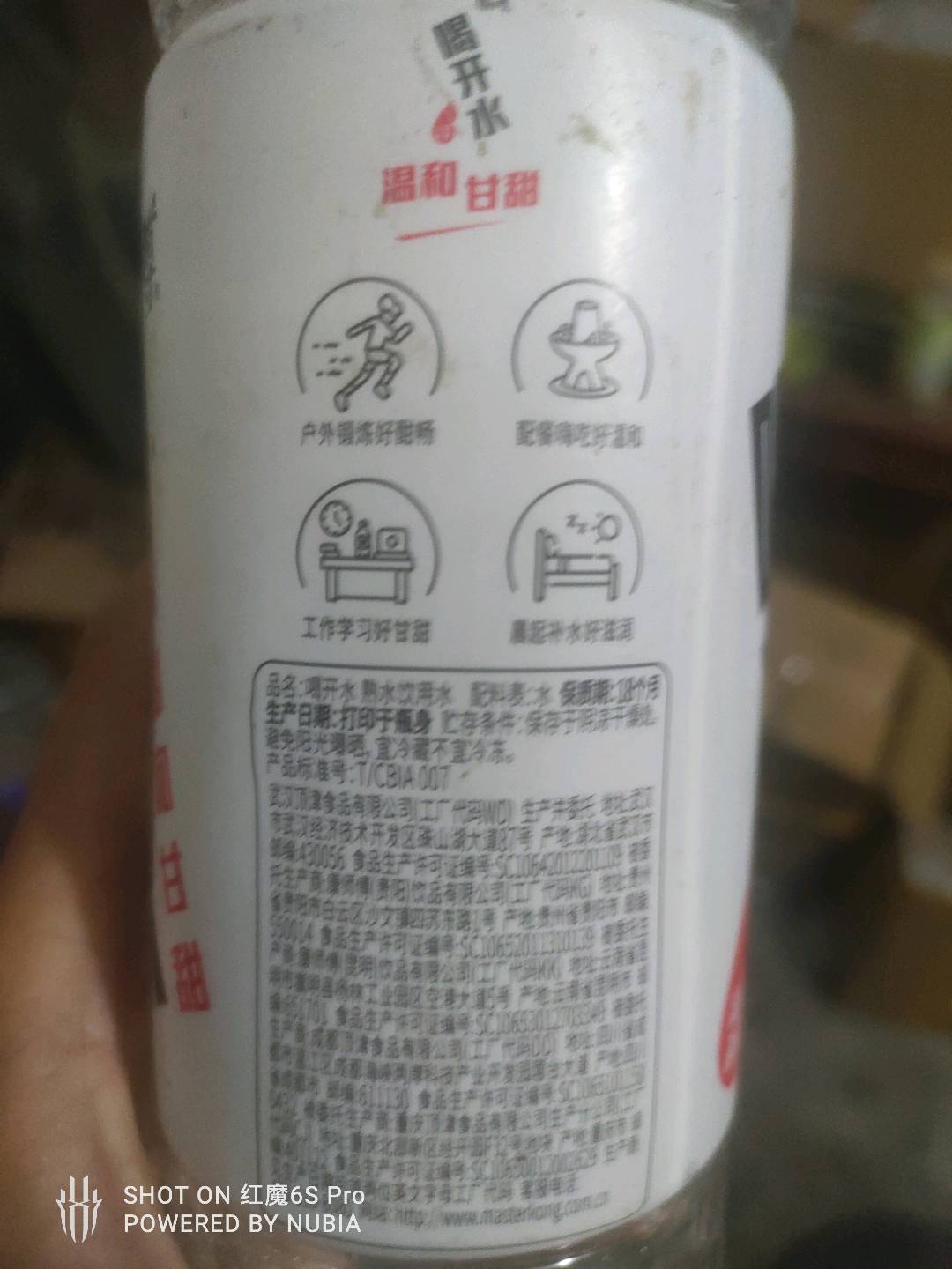 康师傅喝开水