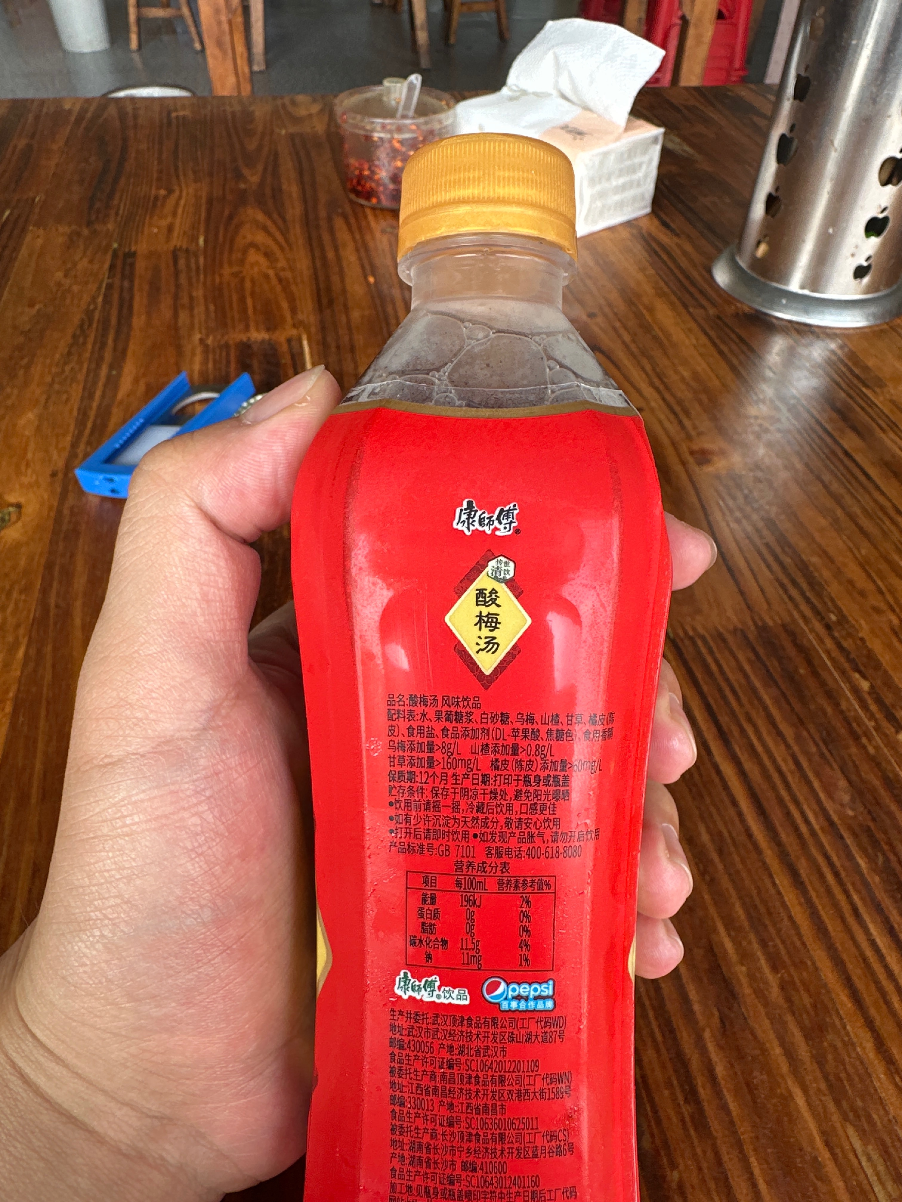康师傅酸梅汤风味饮品
