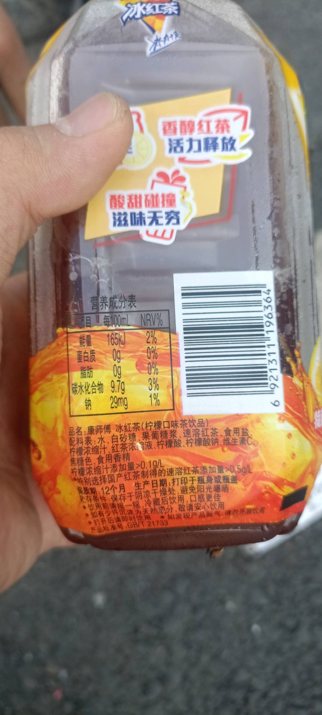 康师傅冰红茶（柠檬口味茶饮品）