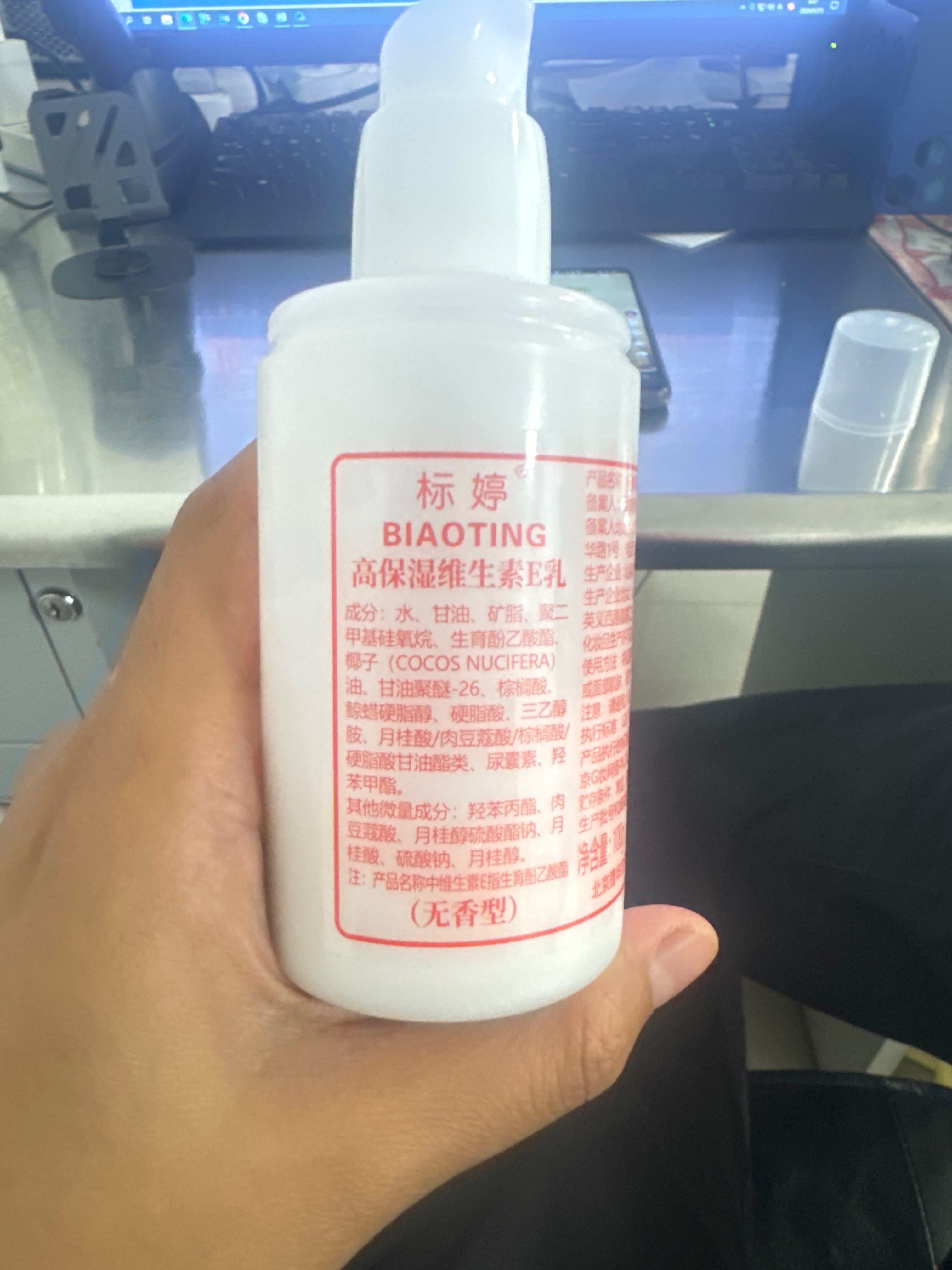 标婷高保湿维生素E乳