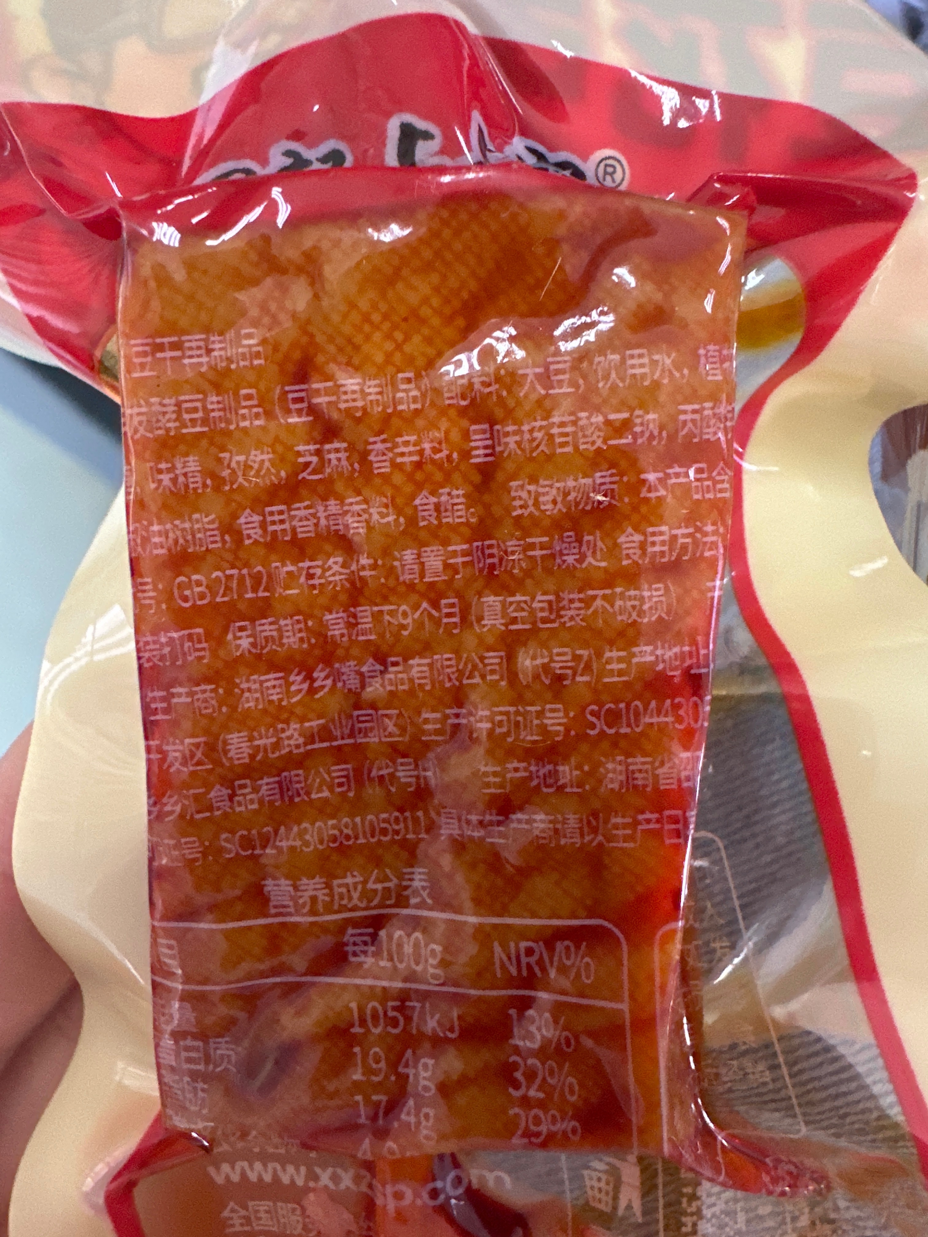 兰花串（香辣味）