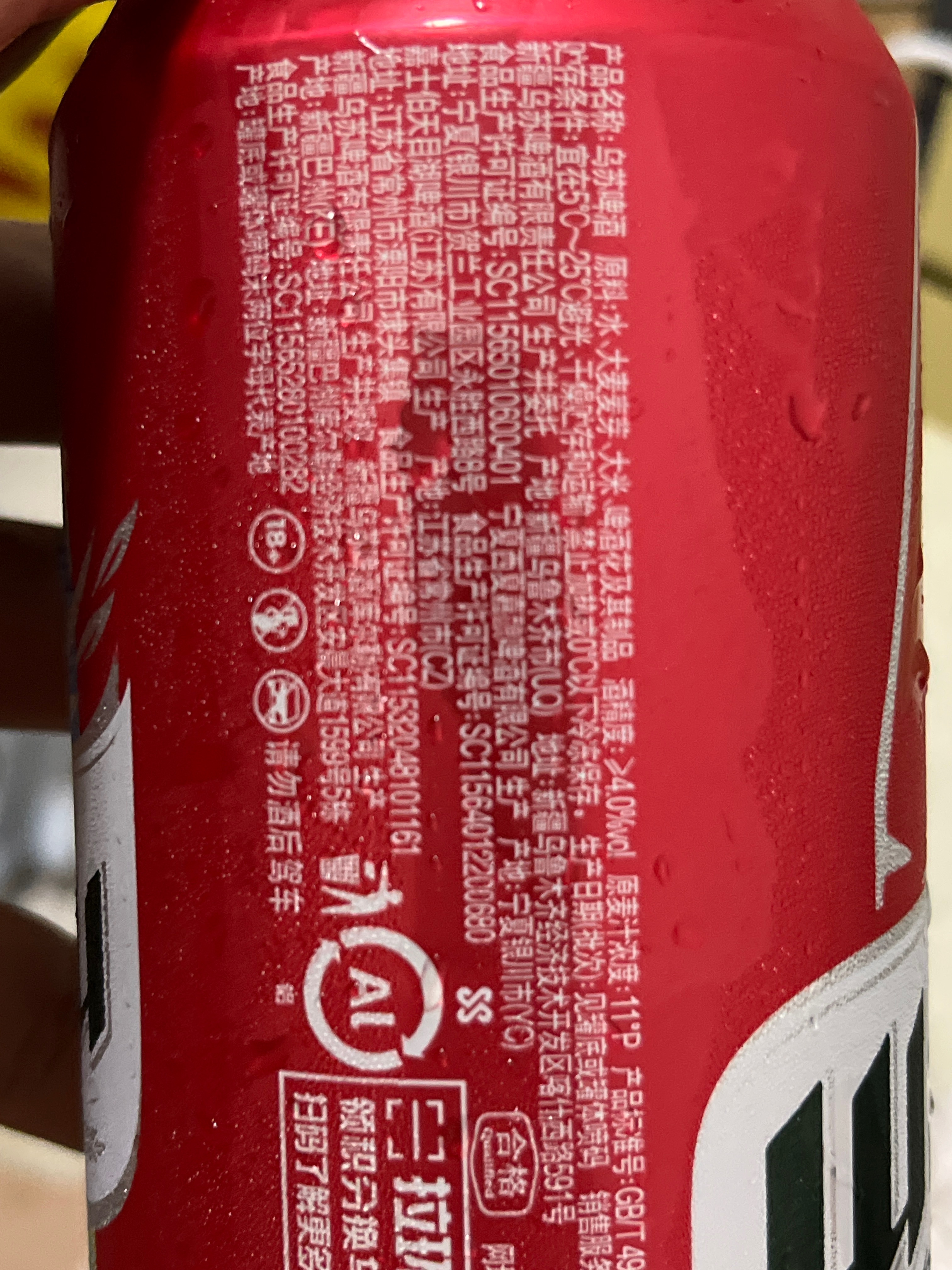 乌苏