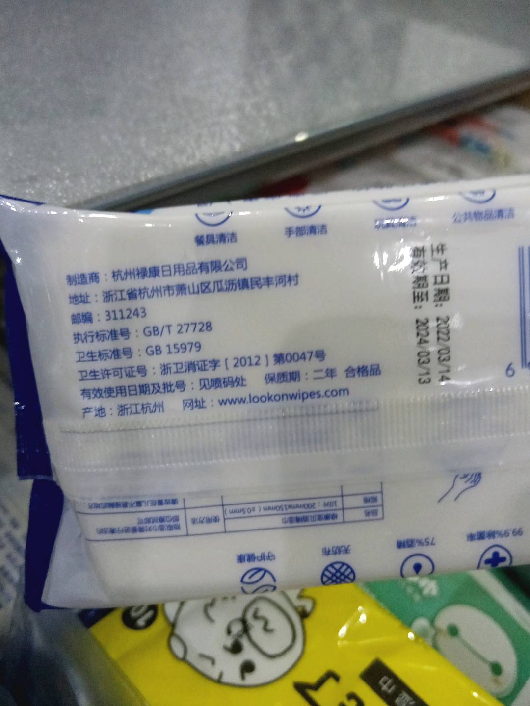 禄康宝贝10片75%消毒湿巾