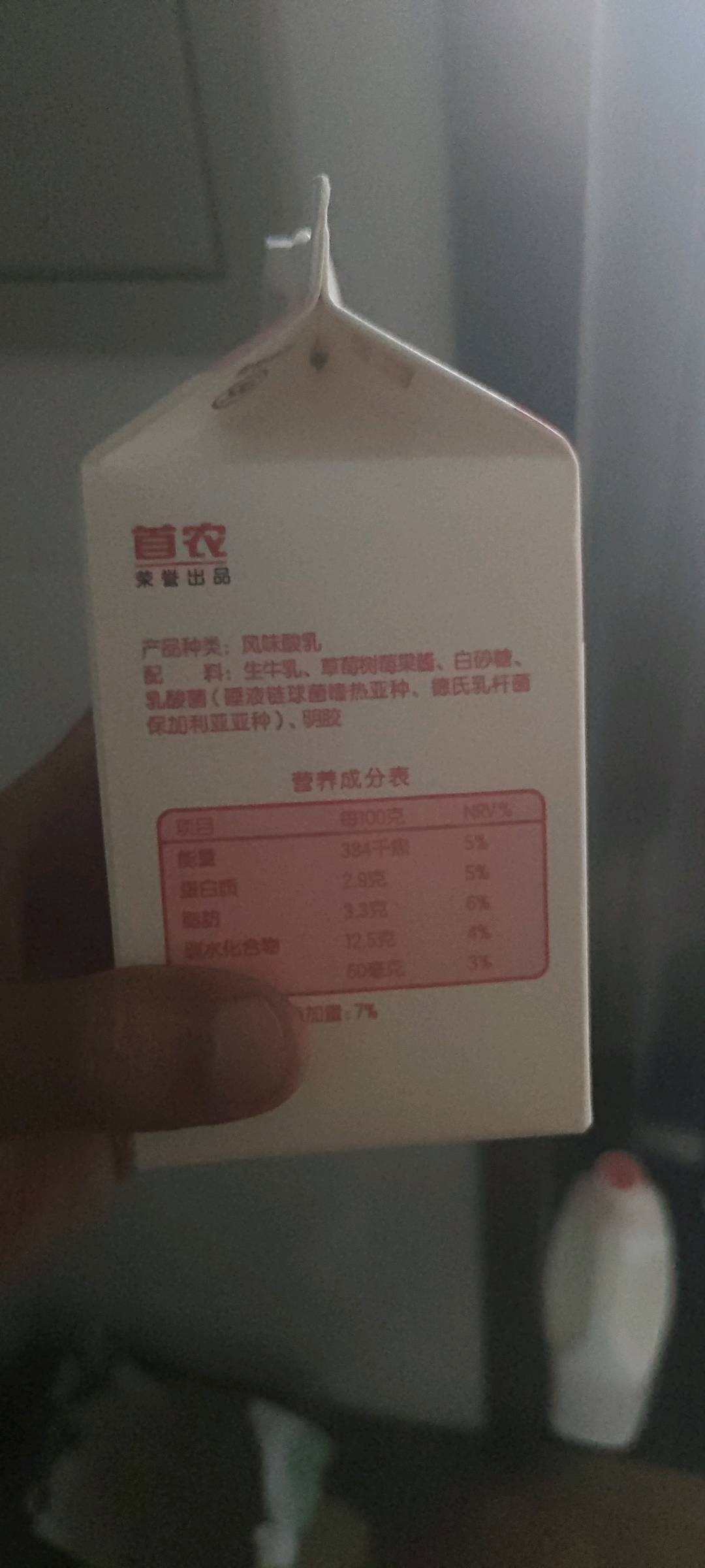果之养果料酸牛奶（草莓+树莓）