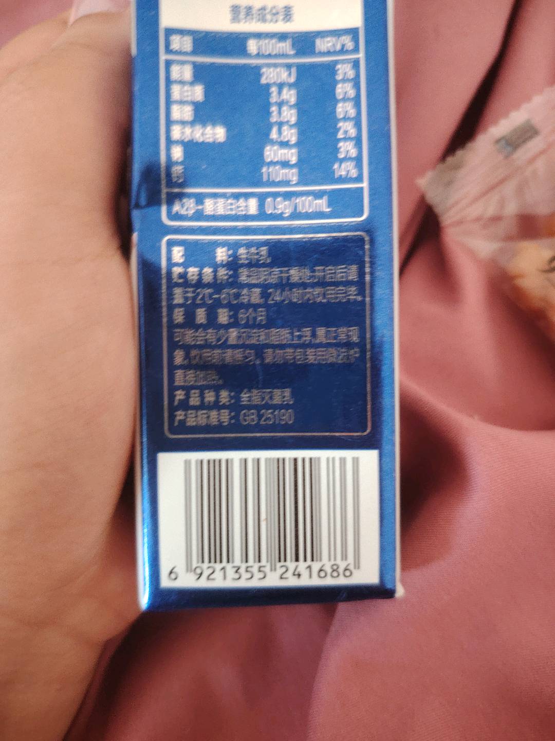 极致A2β-酪蛋白纯牛奶普惠装