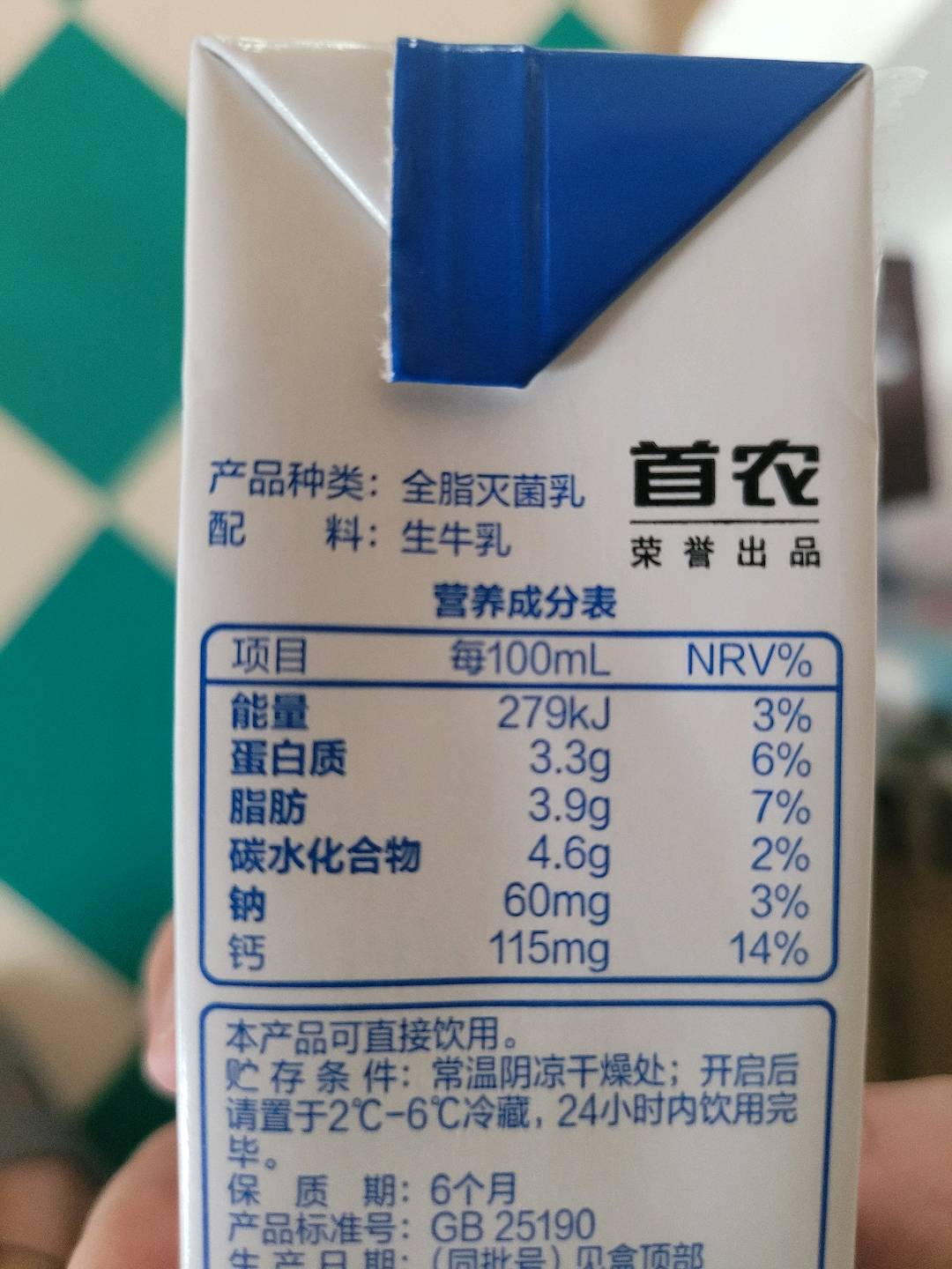 利乐砖特品