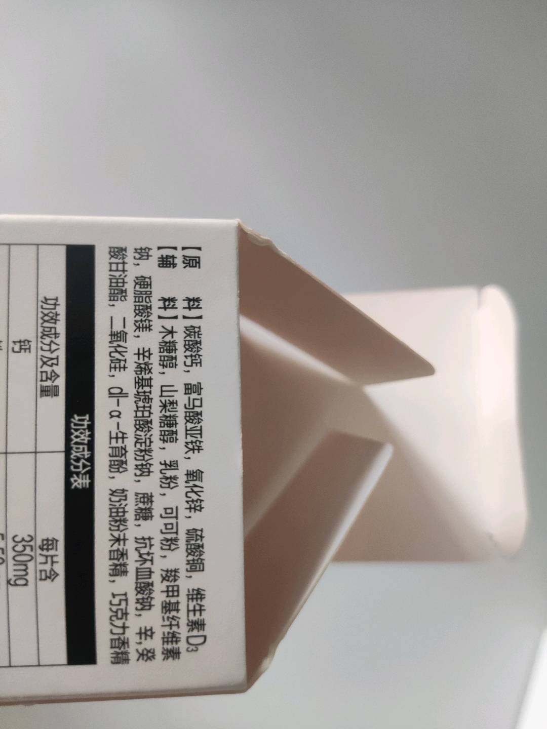 钙尔奇®钙铁锌铜维生素D咀嚼片（巧克力味)80粒