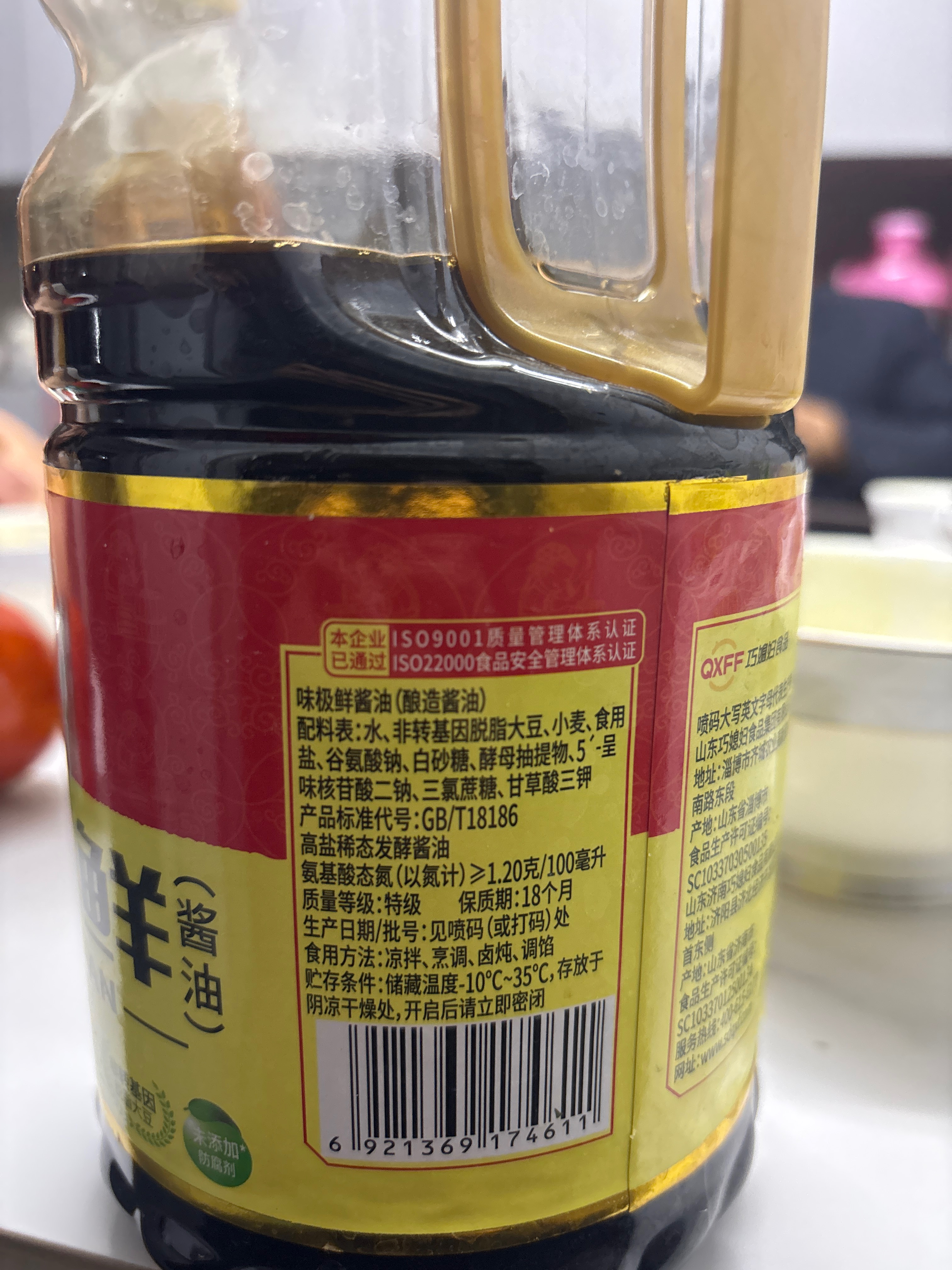 1.6L味极鲜酱油（PET）